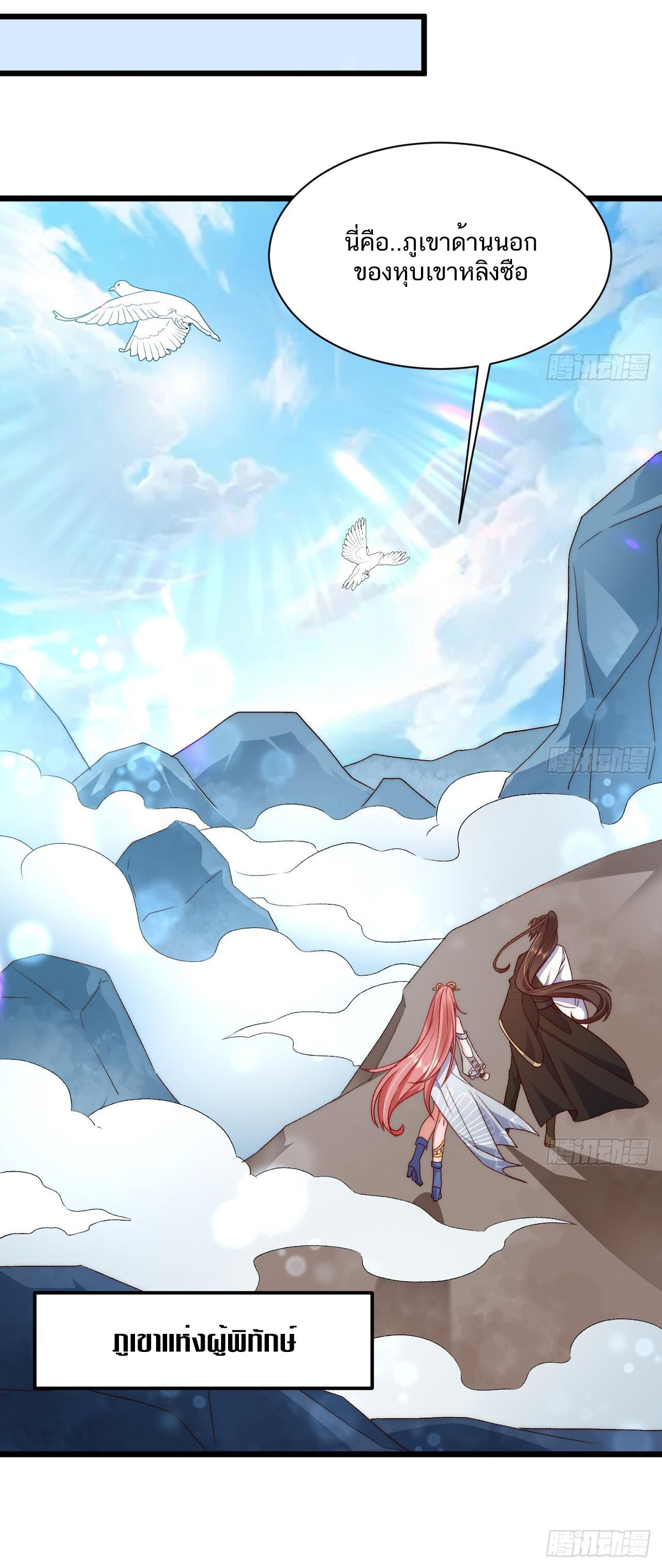 Exclusive Furnace of Future Empresses ตอนที่ 6 หน้า 5