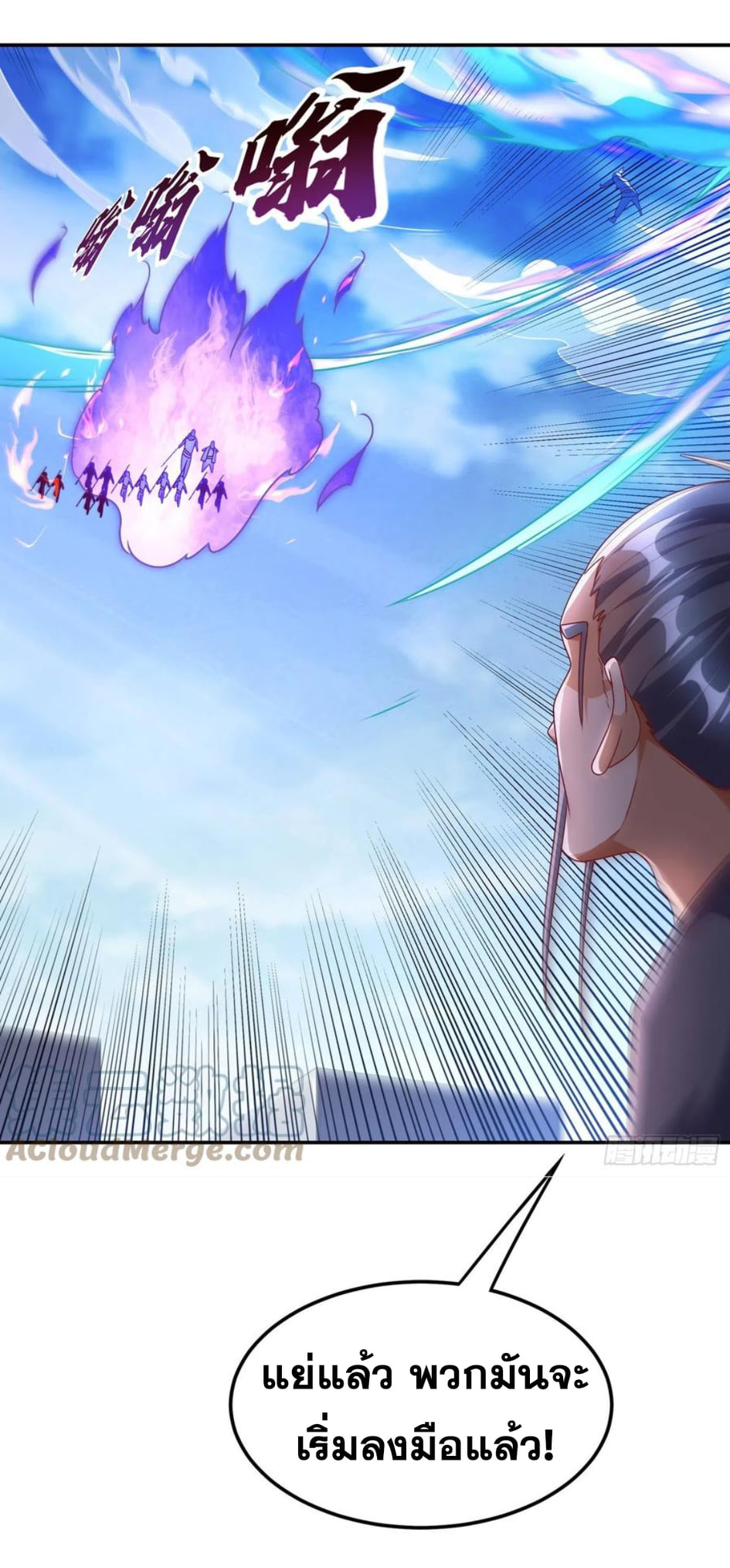 Wu ni ตอนที่ 184 หน้า 23