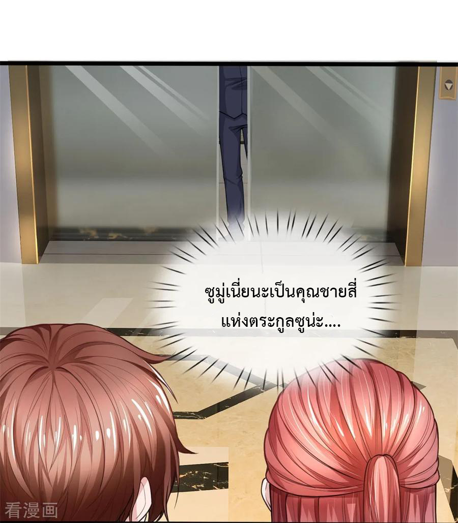 ยอดปรมาจารย์ล้างแค้น ตอนที่ 12 หน้า 7