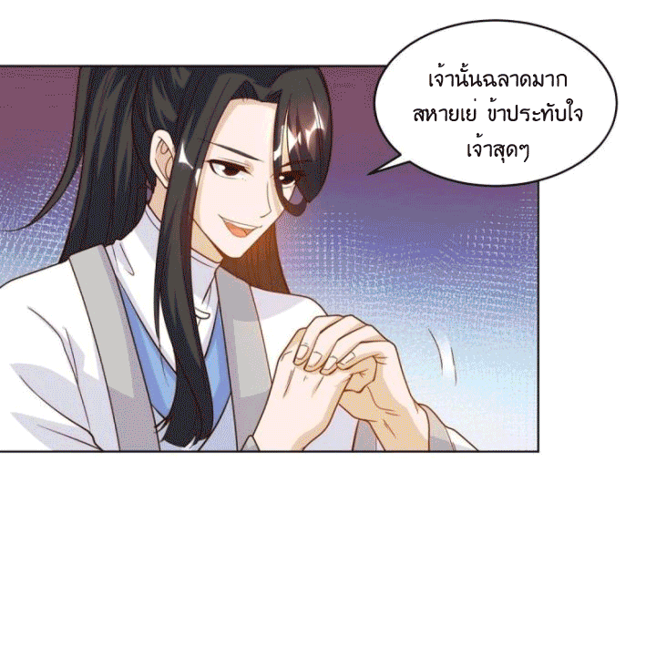 One Step Toward Freedom ตอนที่ 140 หน้า 5