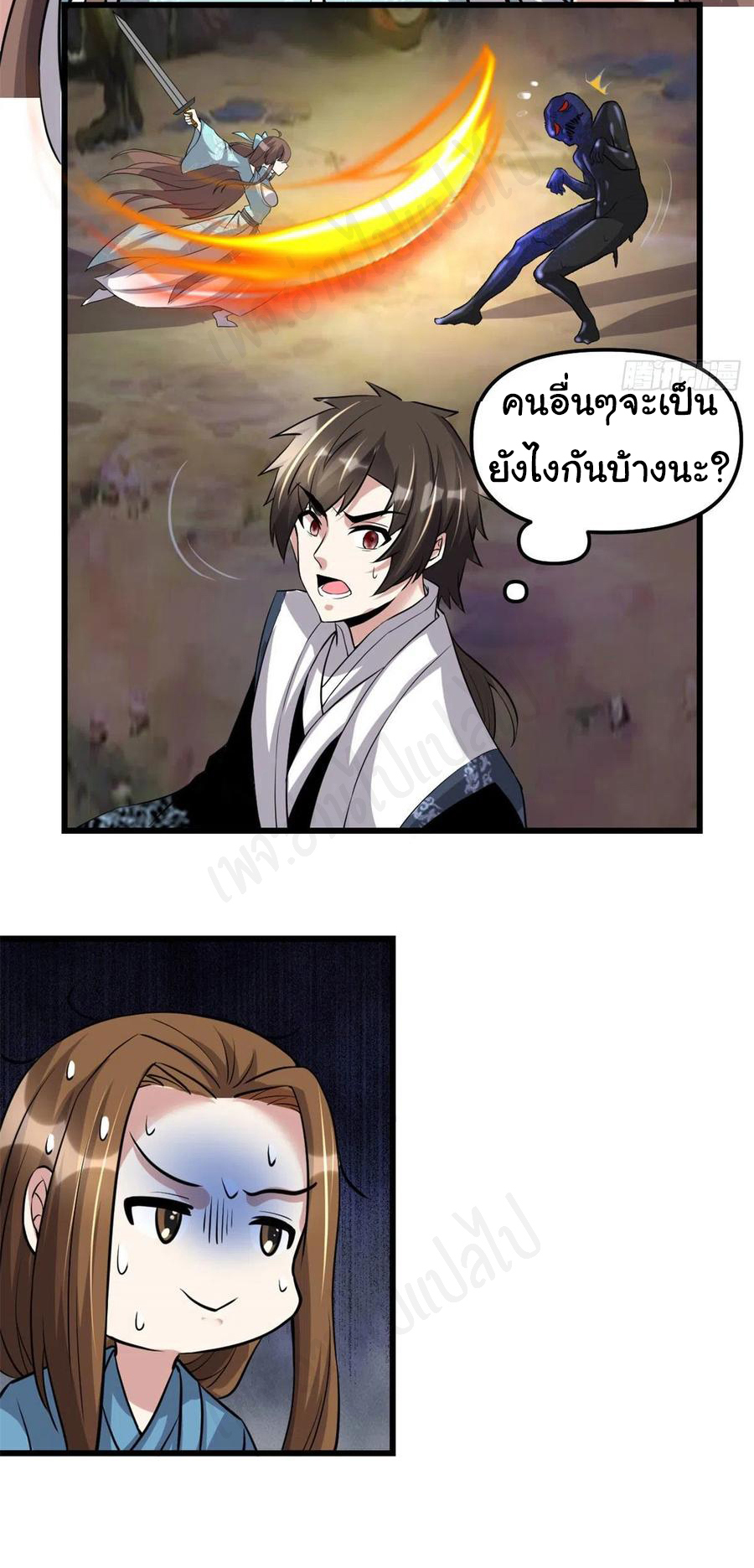 I might be a fake fairy ตอนที่ 214 หน้า 13