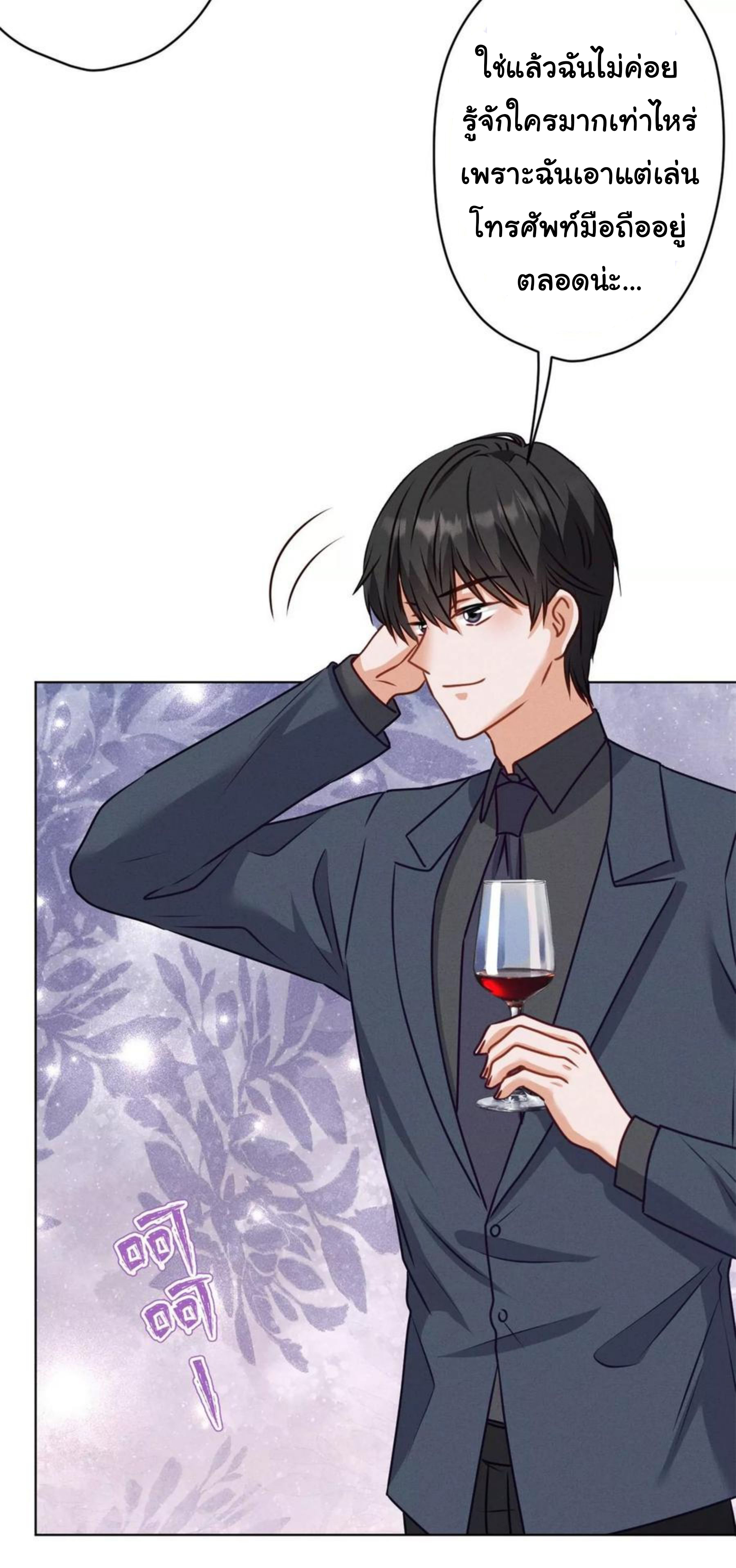 Lu Feng is the best son-in-law สุดยอดลูกเขย "ลู่เฟิง" ตอนที่ 190 หน้า 30