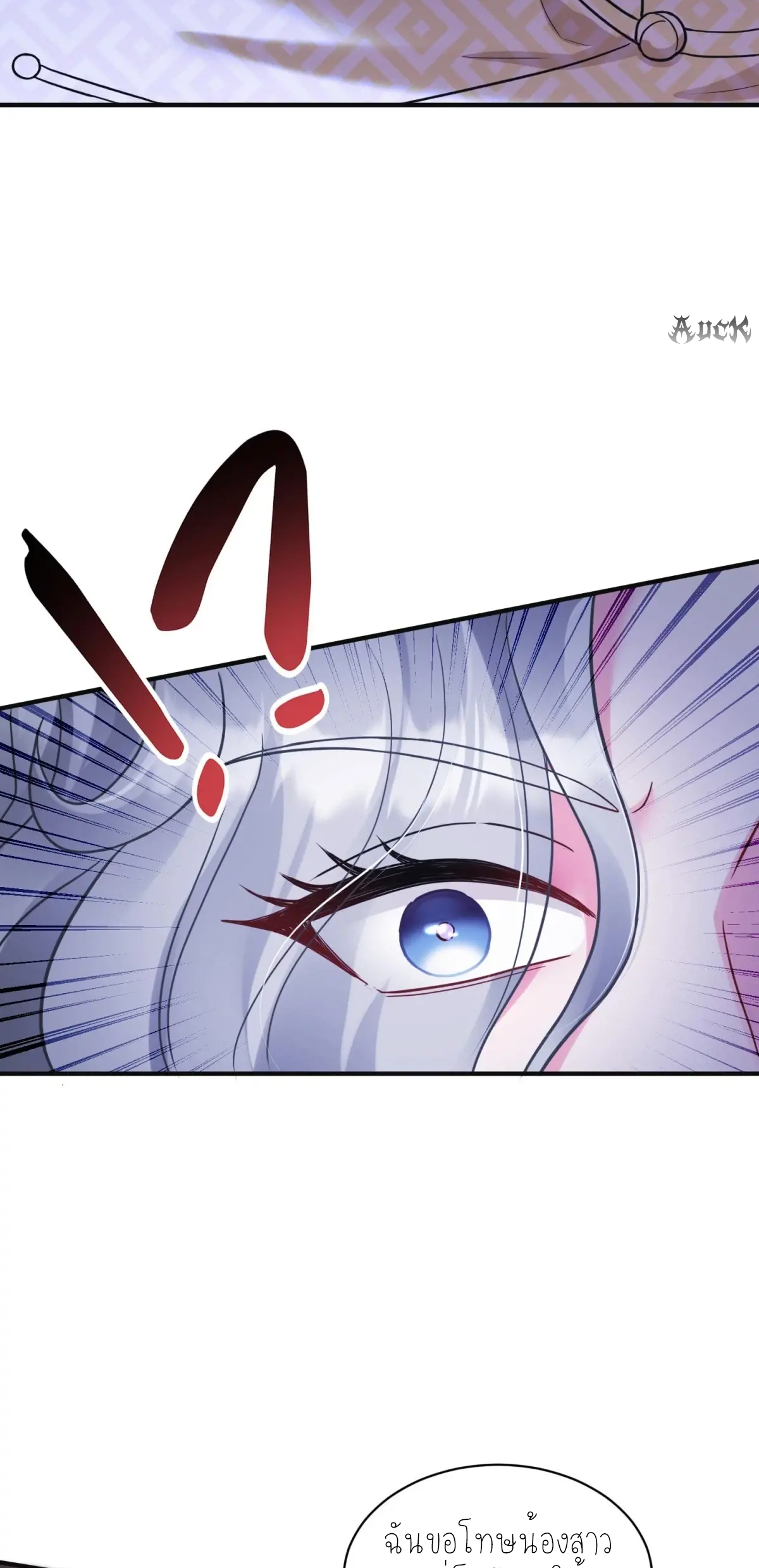 ผมไปเกาะสาวสวยกิน, แต่ตอนนี้ฉันเป็นคนร่ำรวยแล้ว~ ตอนที่ 81 หน้า 39