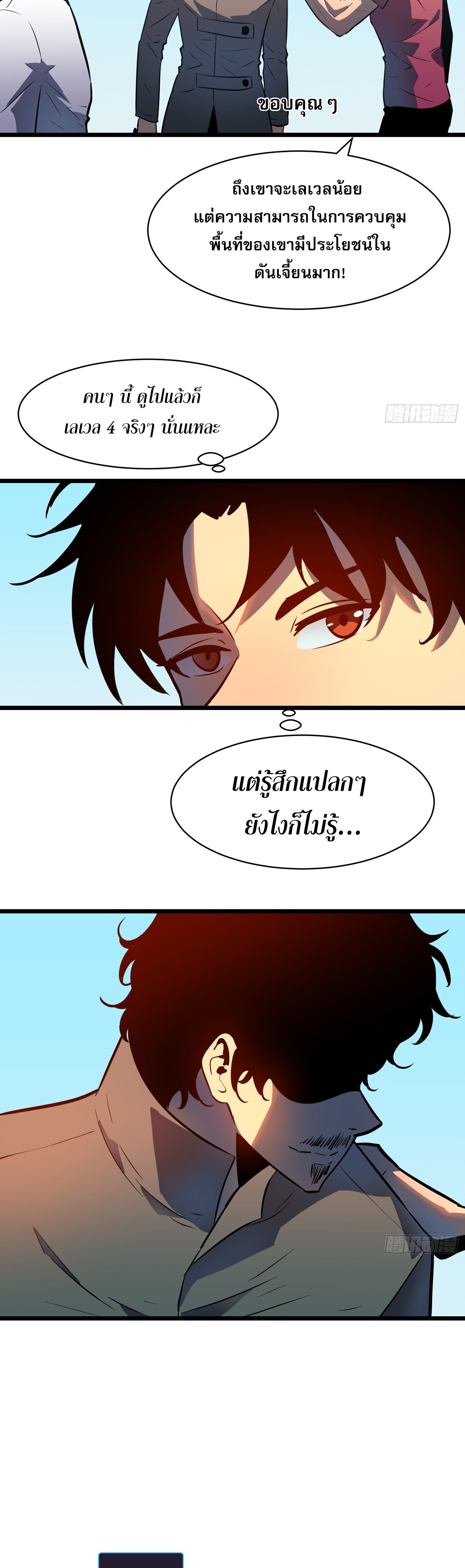 [ชนจีน]จอมมารหย่งชิง ตอนที่ 9 หน้า 43