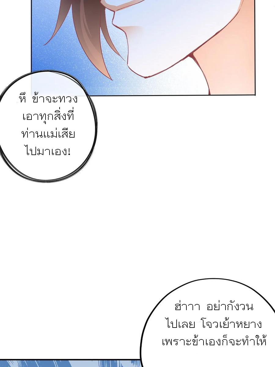 Nine Stars Overlord Body ตอนที่ 6 หน้า 7