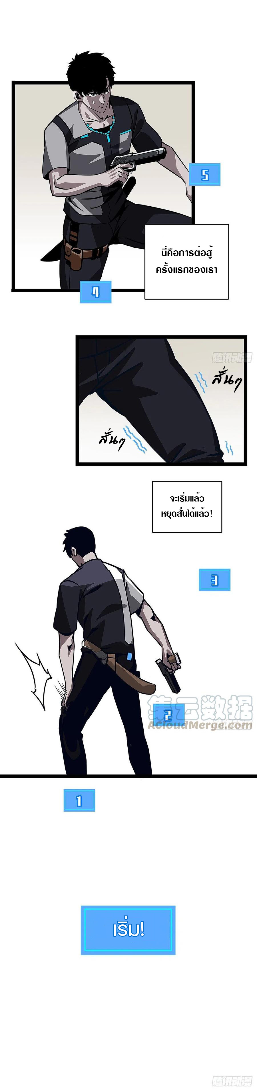 It all starts with playing game seriously ตอนที่ 4 หน้า 13