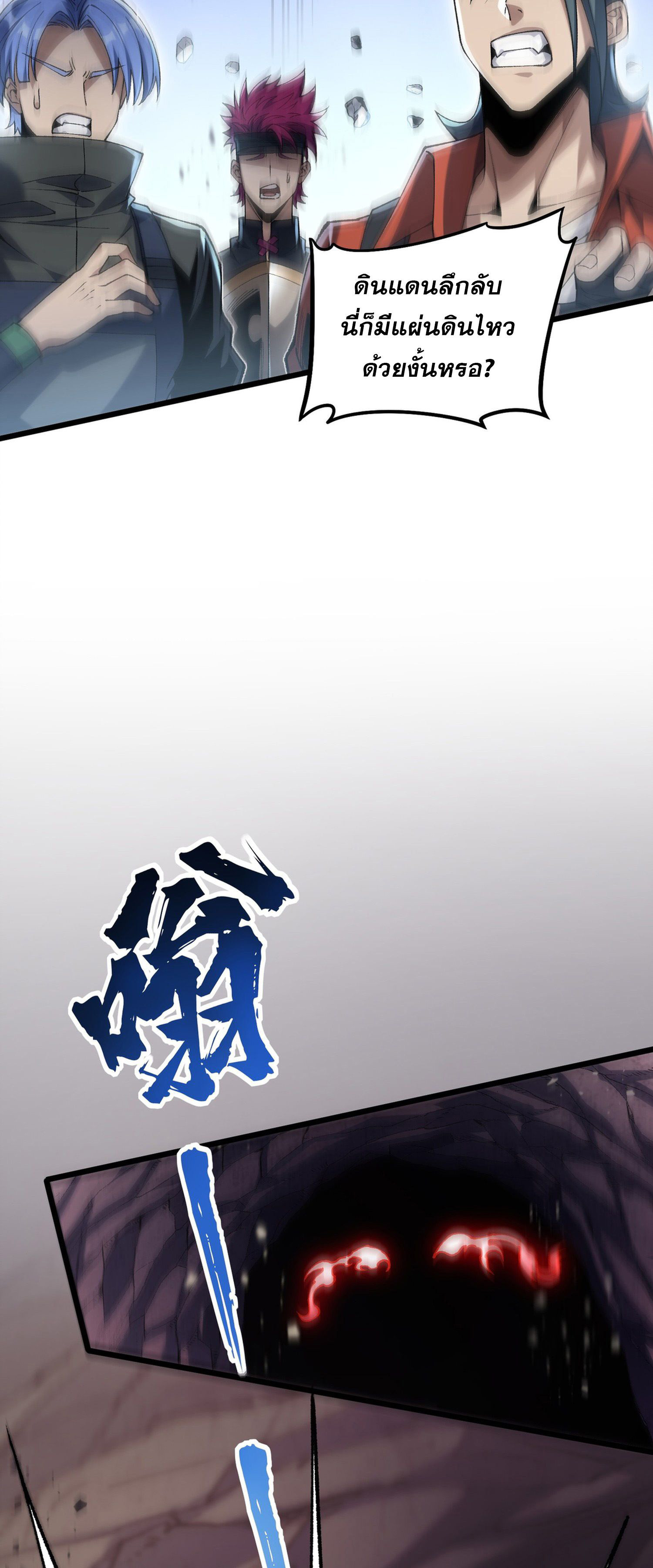 การ์ดของฉันไร้เทียมทาน ตอนที่ 1 หน้า 77