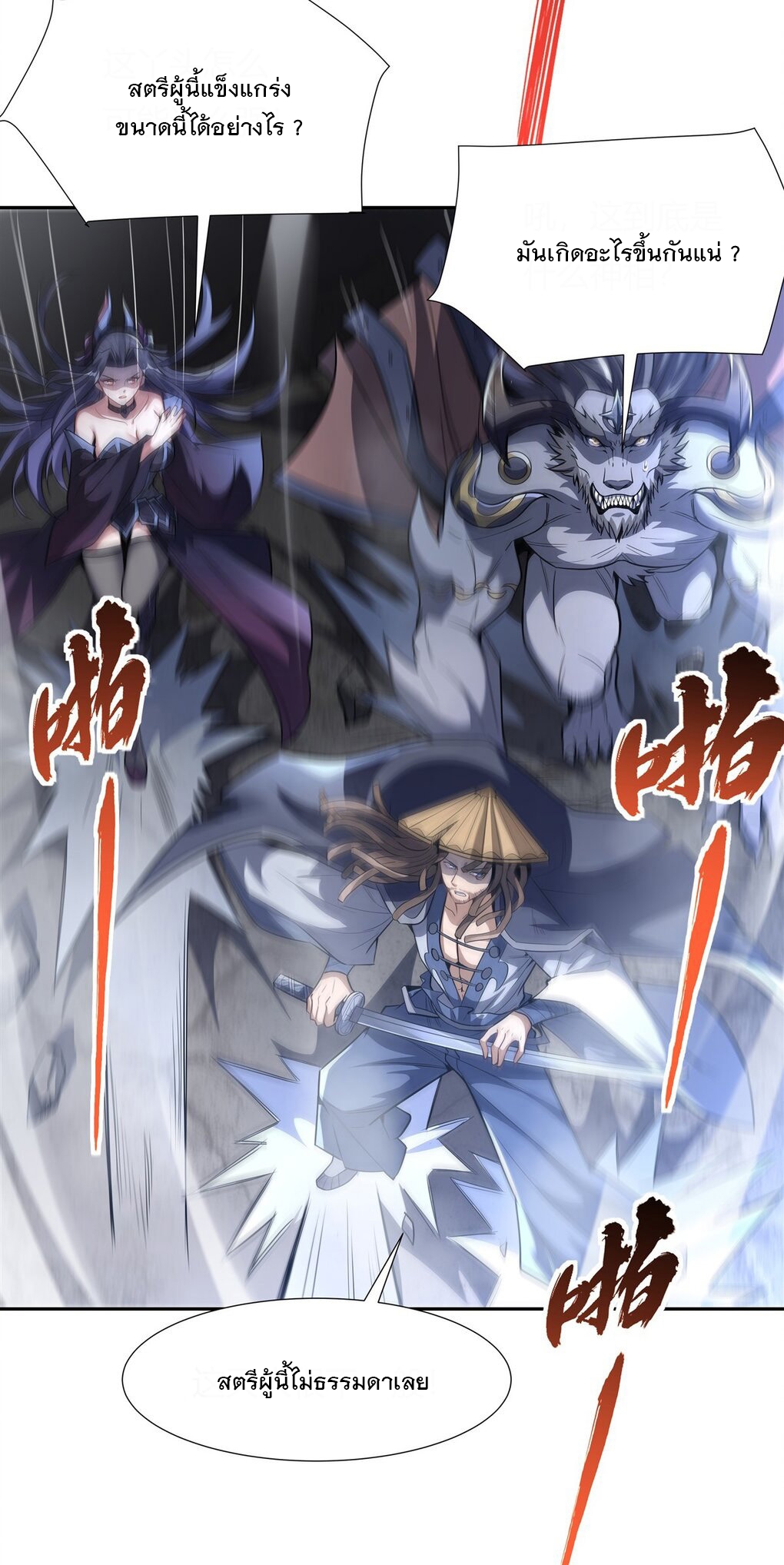 ศิษย์ของข้าล้วนมีอนาคตที่ยิ่งใหญ่ (ชนจีน) ตอนที่ 67 หน้า 45