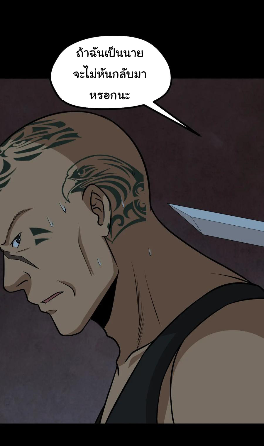 หัวหน้ามาเฟียกลับมาอายุ 16 อีกครั้ง ตอนที่ 50 หน้า 7