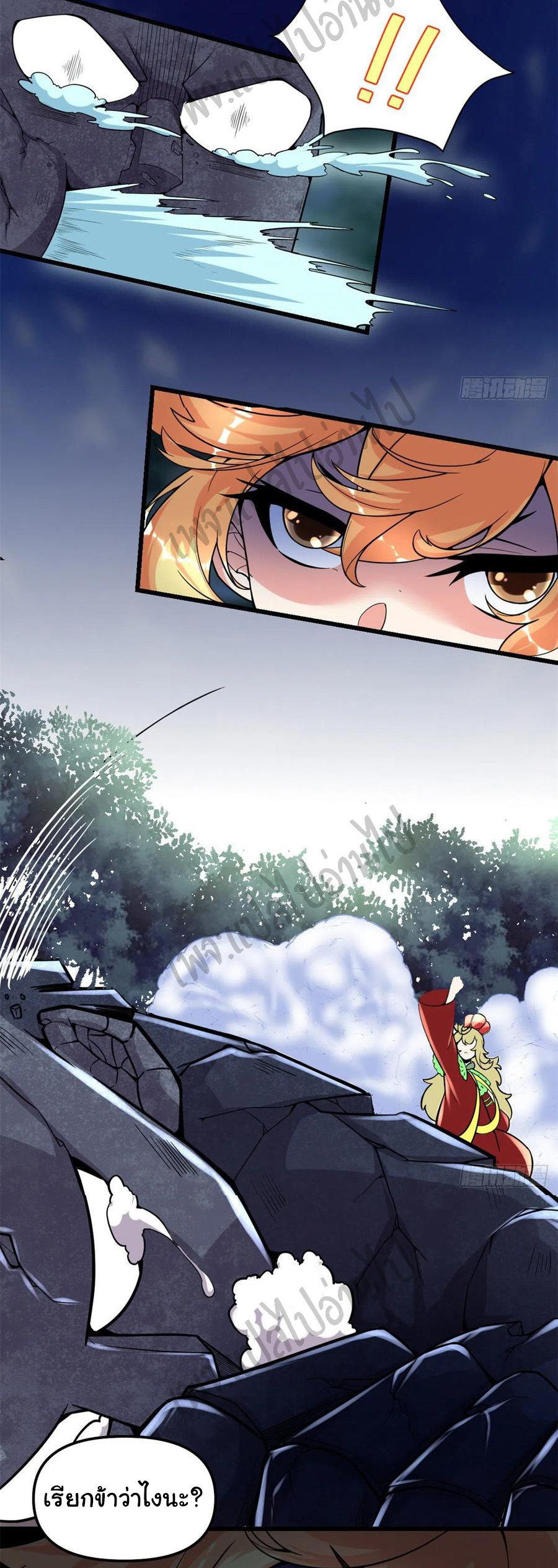 I might be a fake fairy ตอนที่ 138 หน้า 3