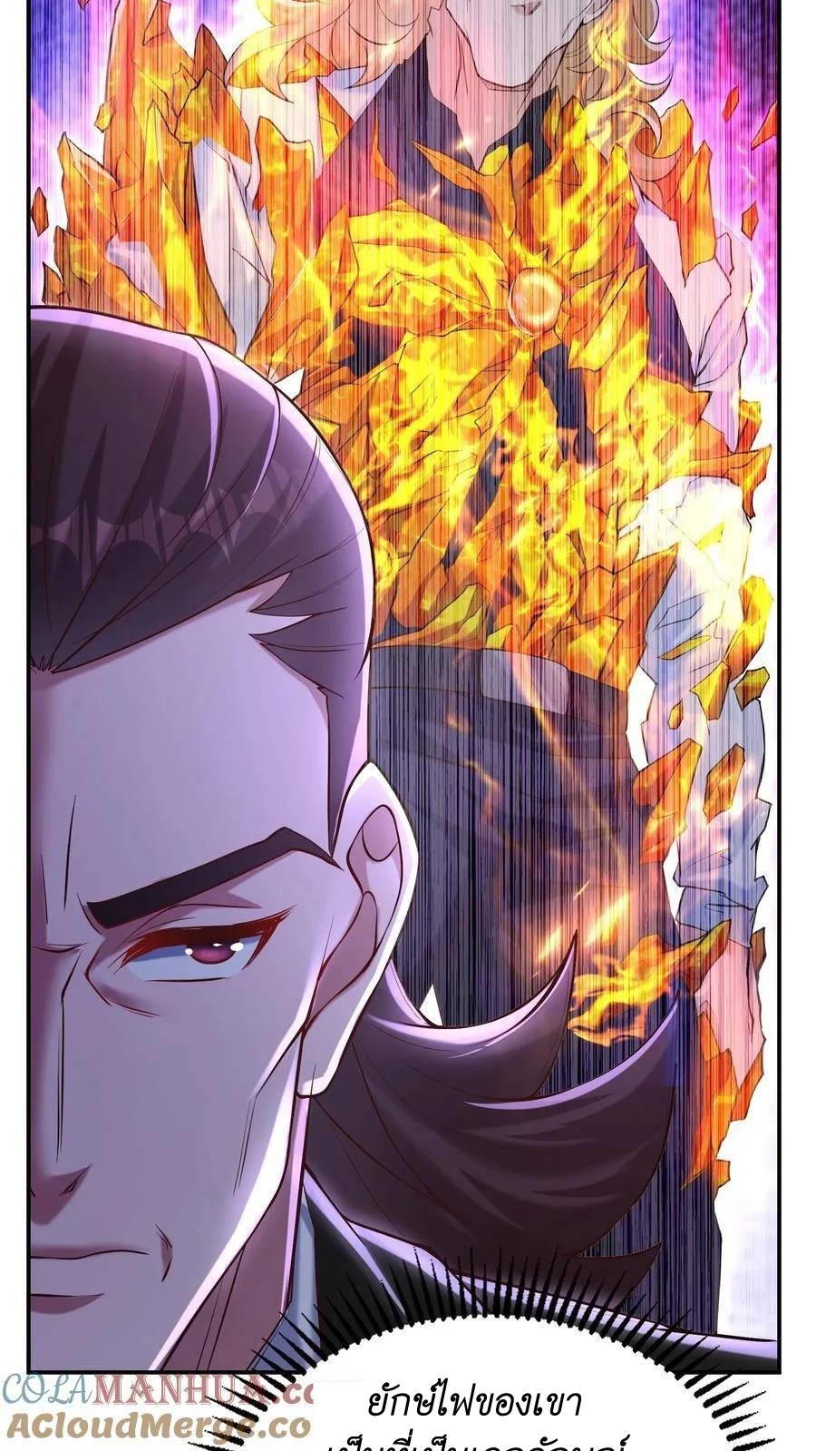 I Accidentally Became Invincible While Studying With My Sister ตอนที่ 40 หน้า 25