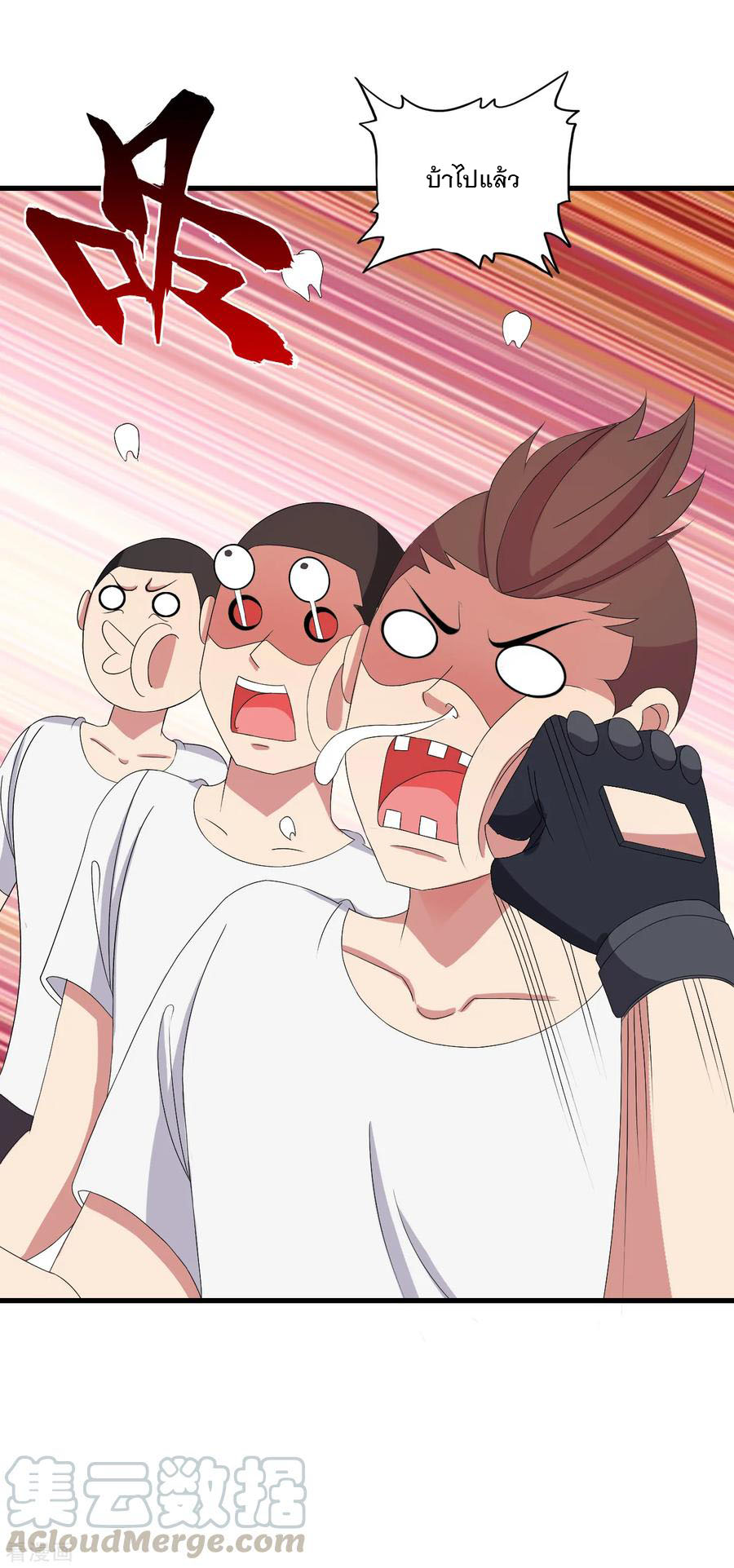 ทหารแพทย์สุดแกร่งผันตัวมาเป็นบอดี้การ์ด ตอนที่ 46 หน้า 17