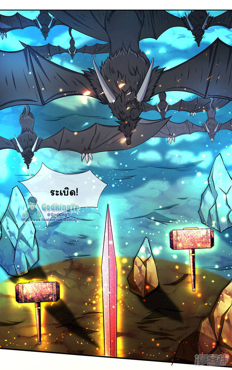 ราชาเทพนิรันดร์ (Eternal god king) ตอนที่ 123 หน้า 8