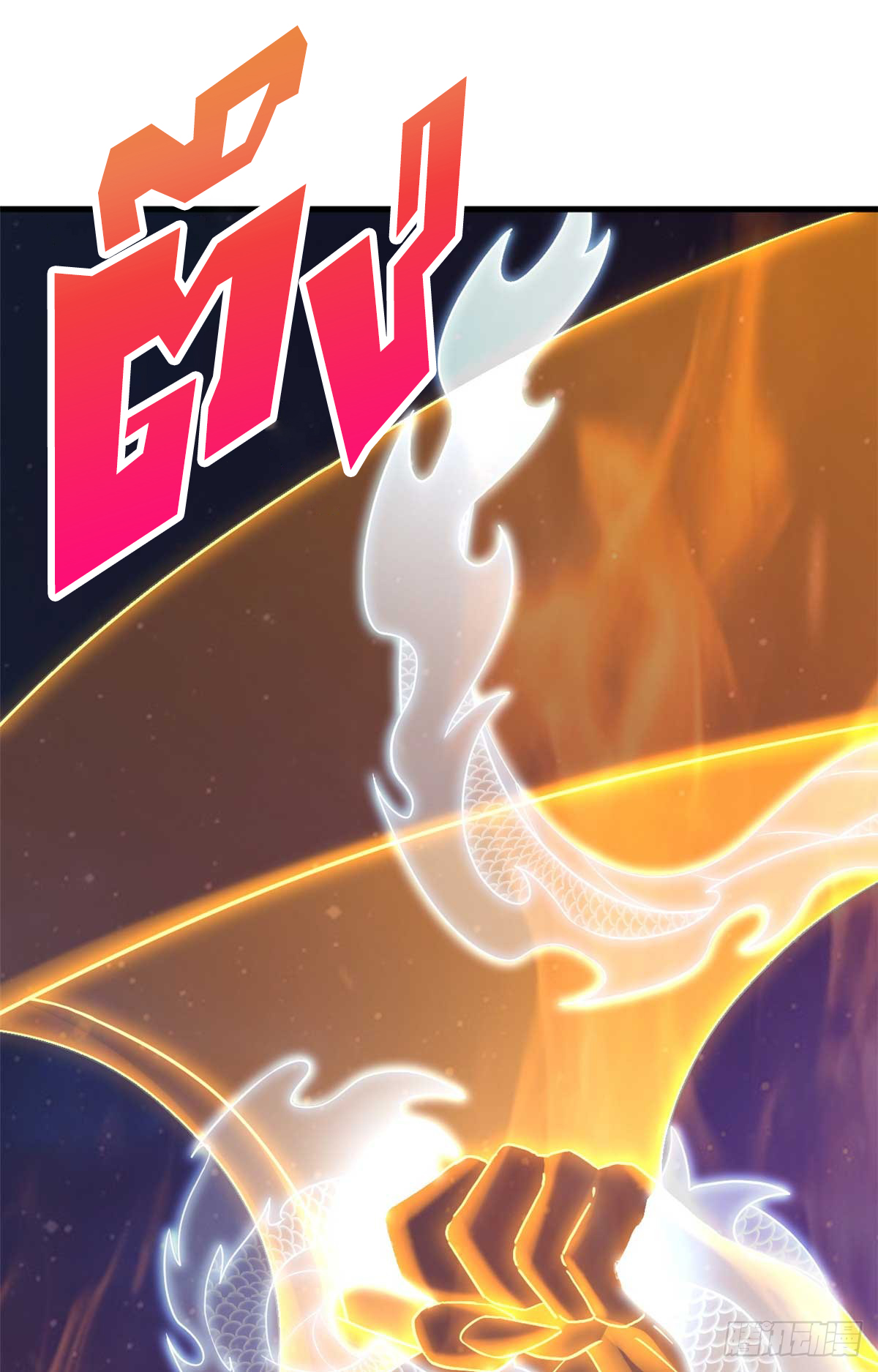 โคตรเทพร้านสัตว์อสูร ตอนที่ 112 หน้า 52