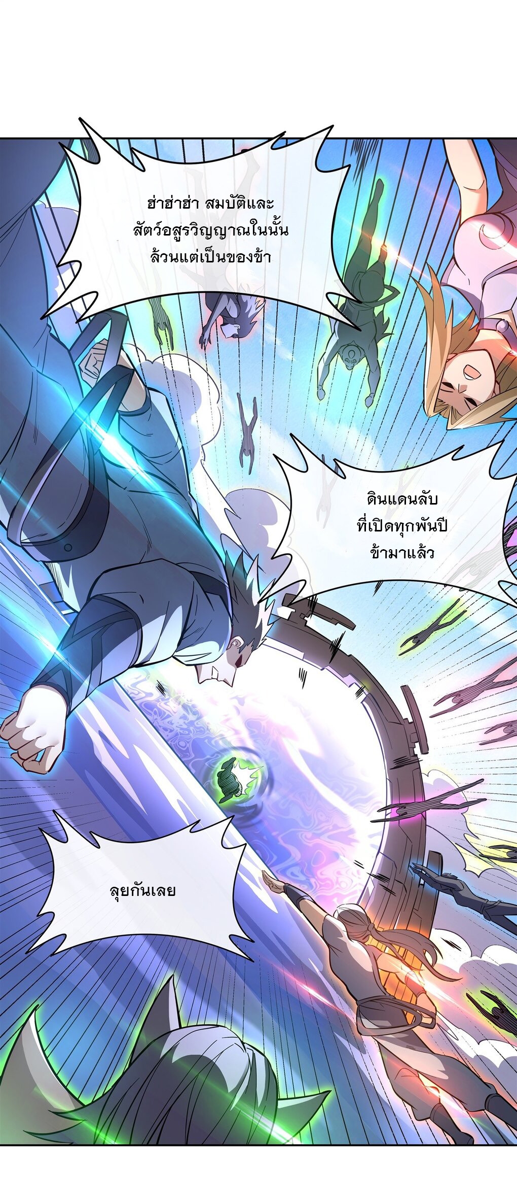 ศิษย์ของข้าล้วนมีอนาคตที่ยิ่งใหญ่ (ชนจีน) ตอนที่ 109 หน้า 37