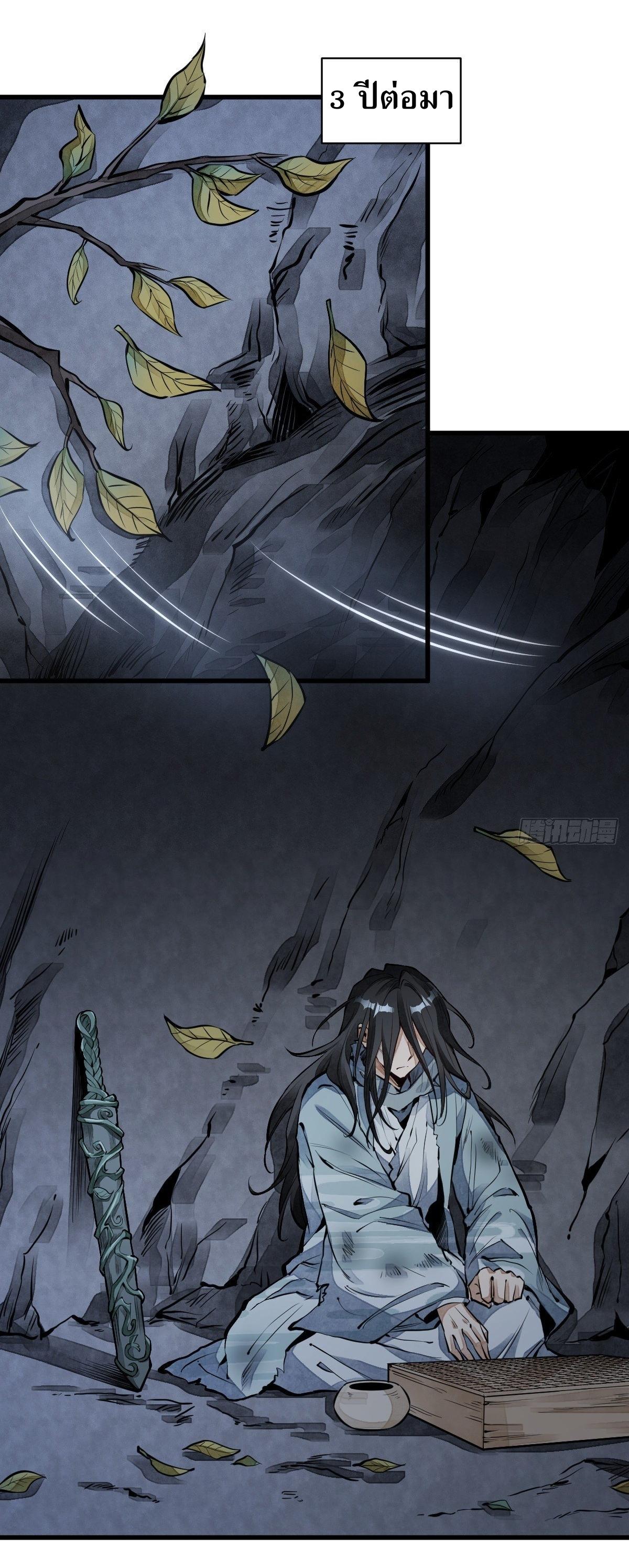 Lan Ke Qi Yuan ตอนที่ 63 หน้า 2