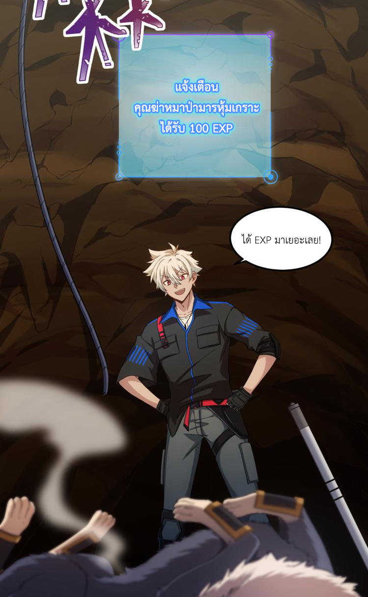 เกมบุกโลก ตอนที่ 9 หน้า 14