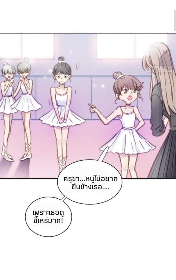 MakeUp Queen ตอนที่ 1 หน้า 5