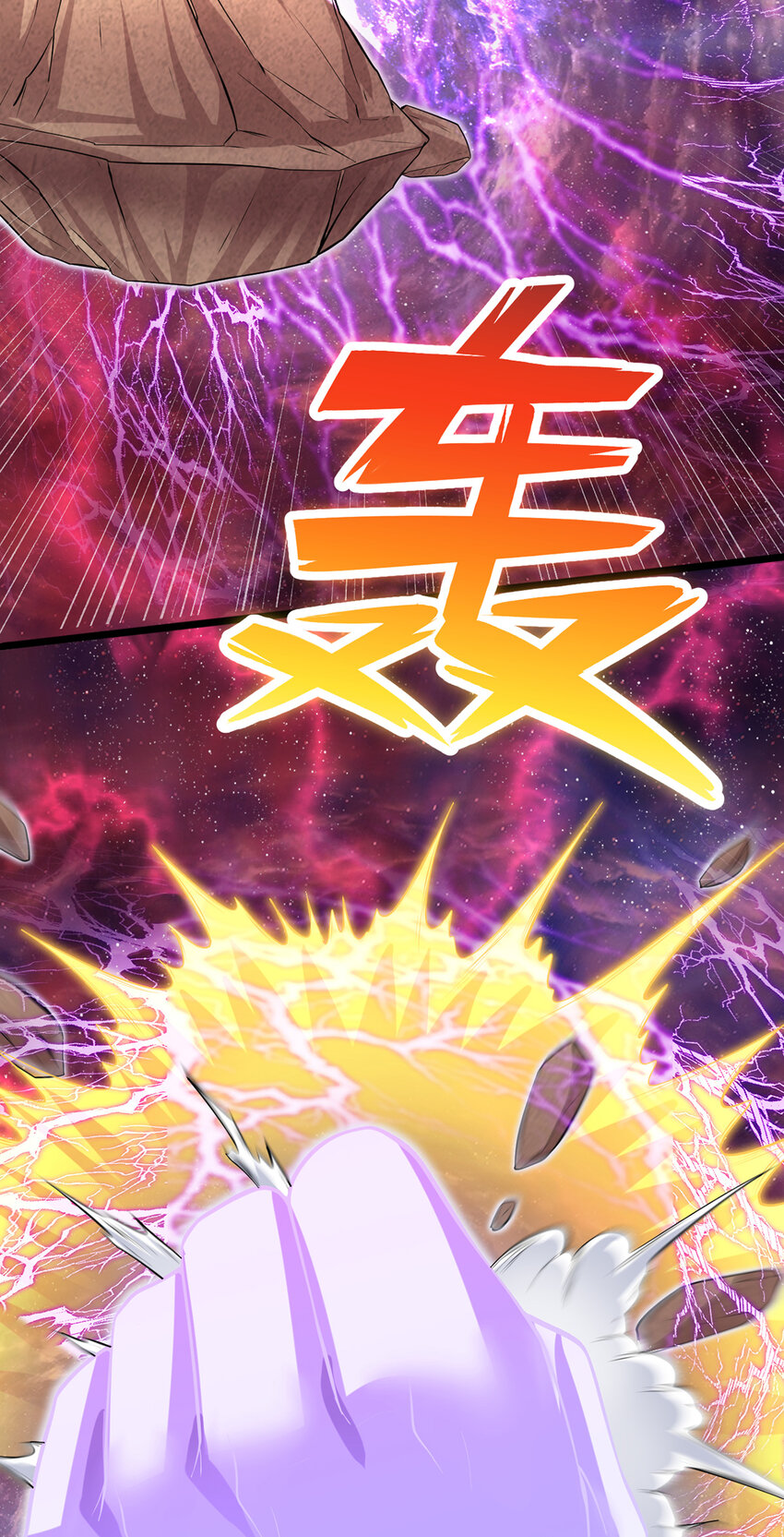 ด้วยเขตแดนกระบี่ ข้าสามารถเป็นเซียนกระบี่ได้ ตอนที่ 105 หน้า 32