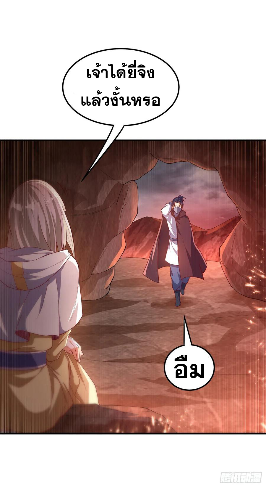 Wu ni ตอนที่ 109 หน้า 13