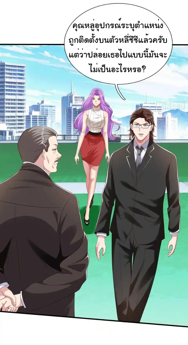 The god of war is reborn to avenge ตอนที่ 55 หน้า 6