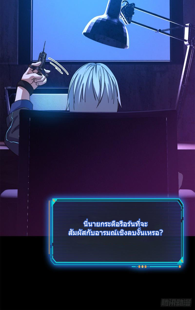 Doomsday Jigsaw Puzzle ตอนที่ 5 หน้า 30