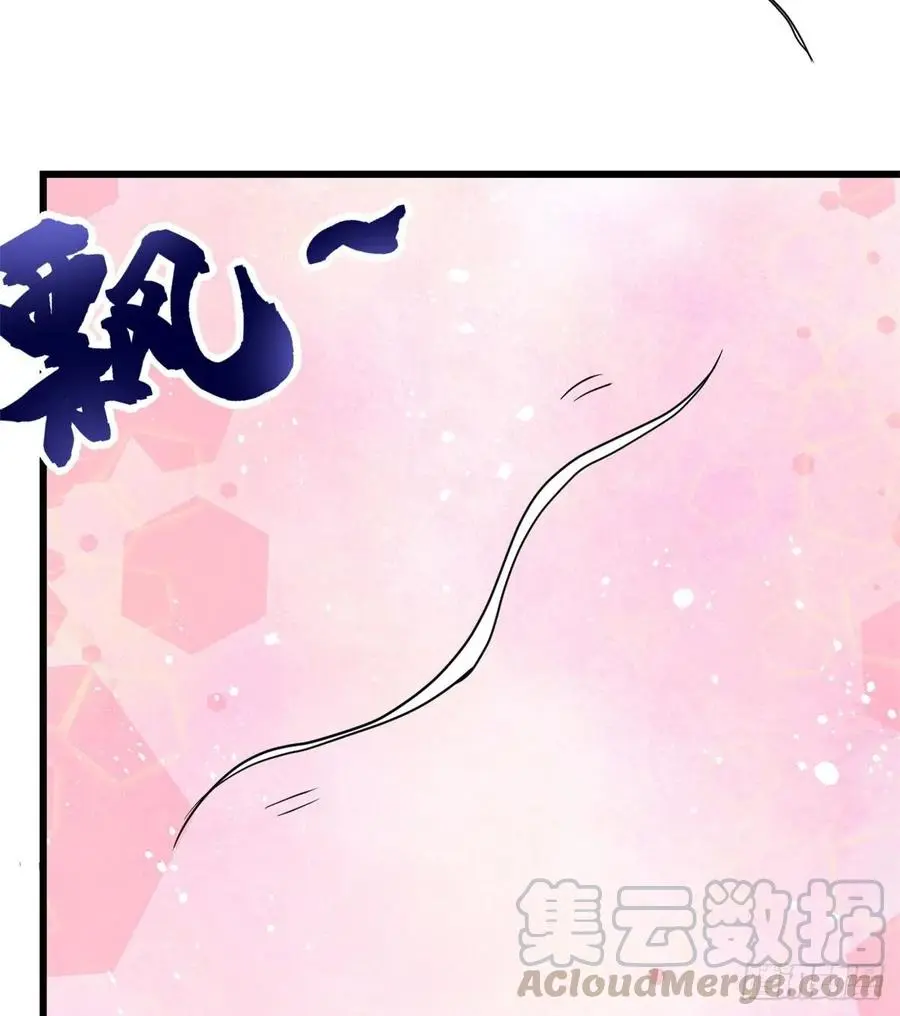นี่น่ะหรือ....ระบบบำเพ็ญเซียน? ตอนที่ 95 หน้า 56