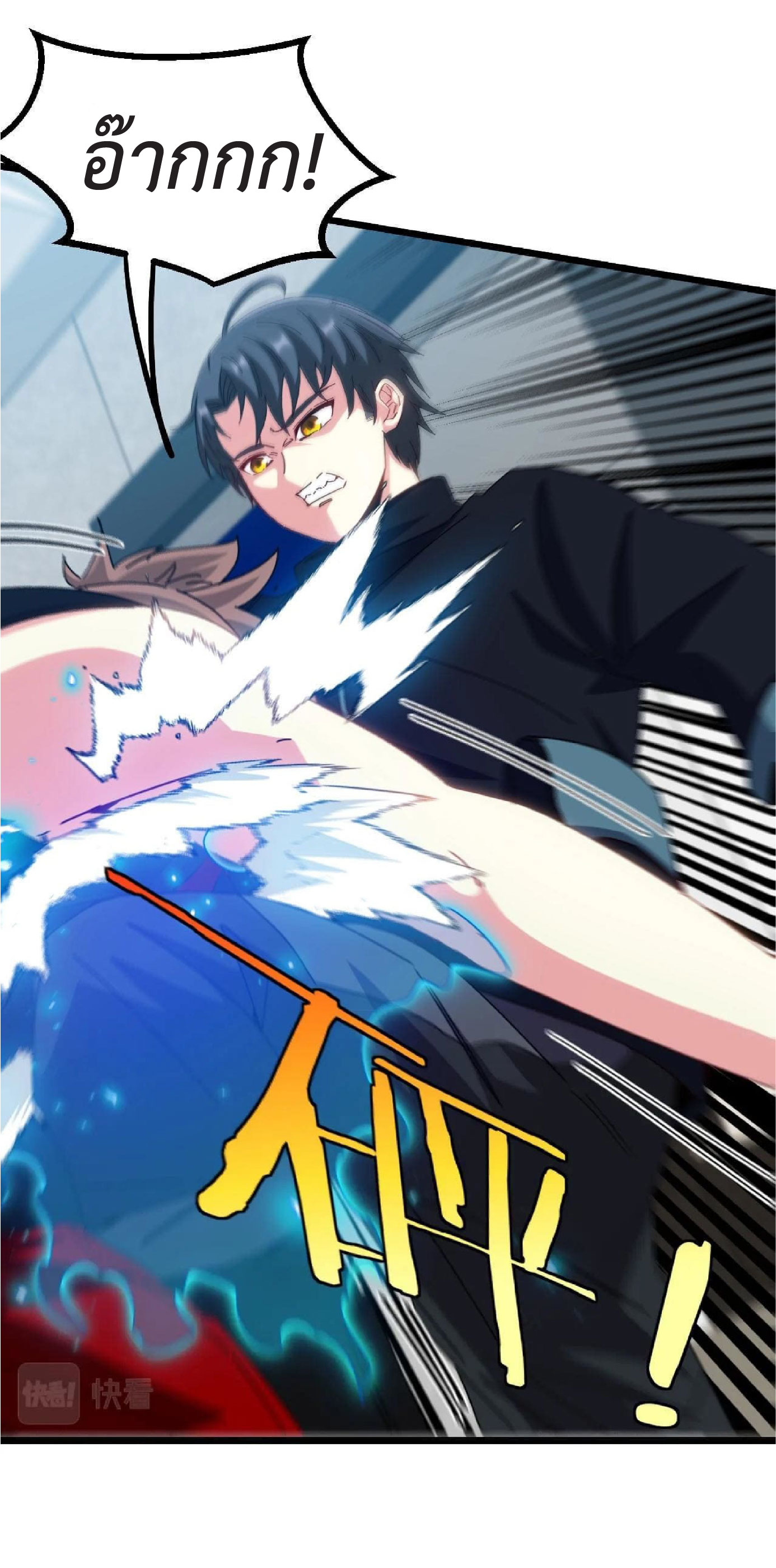 Super god system  ระบบสุดเทพ ตอนที่ 52 หน้า 24