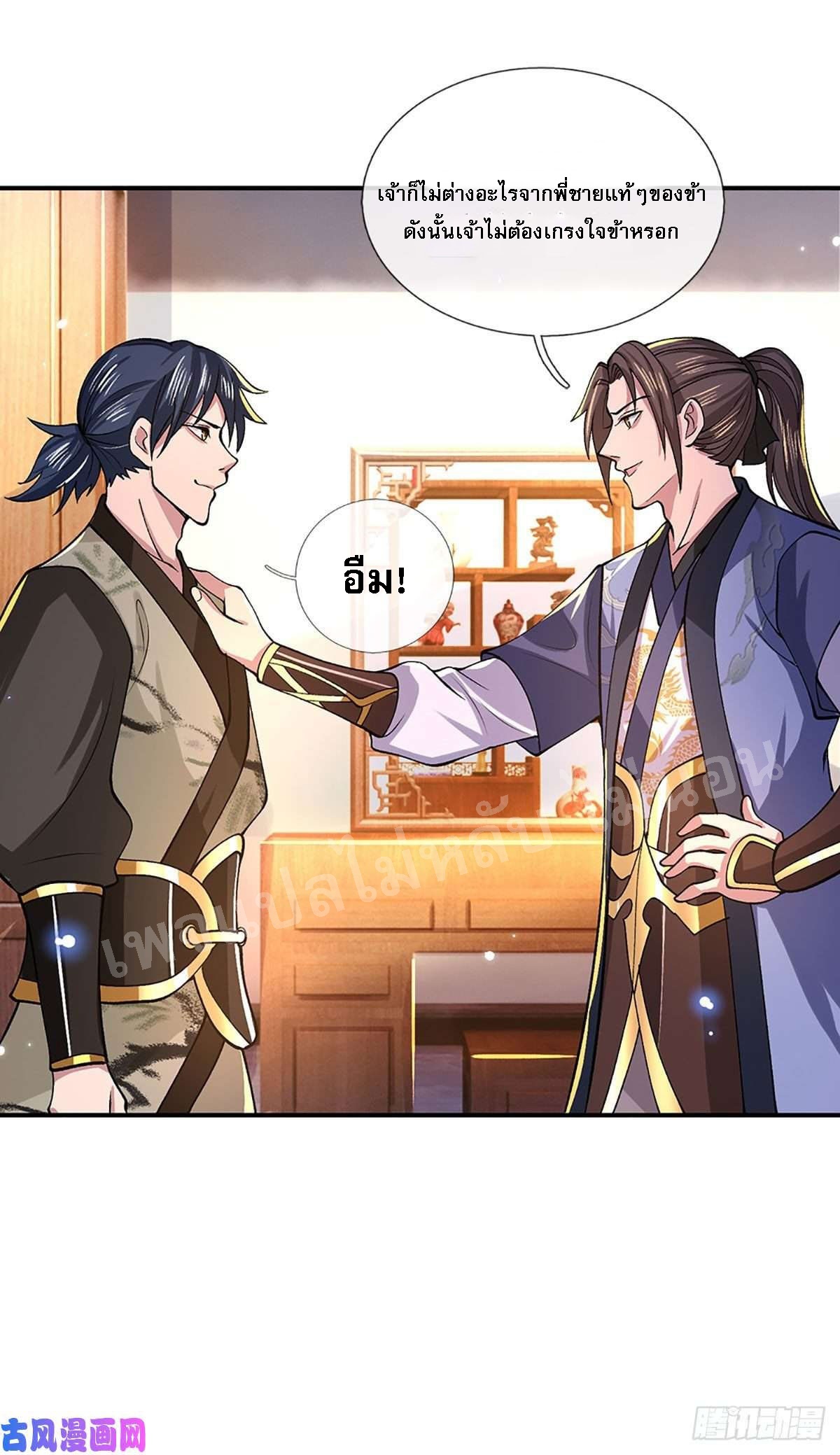 ราชันย์เทพยุทธ์มังกรผงาดฟ้า ตอนที่ 39 หน้า 6