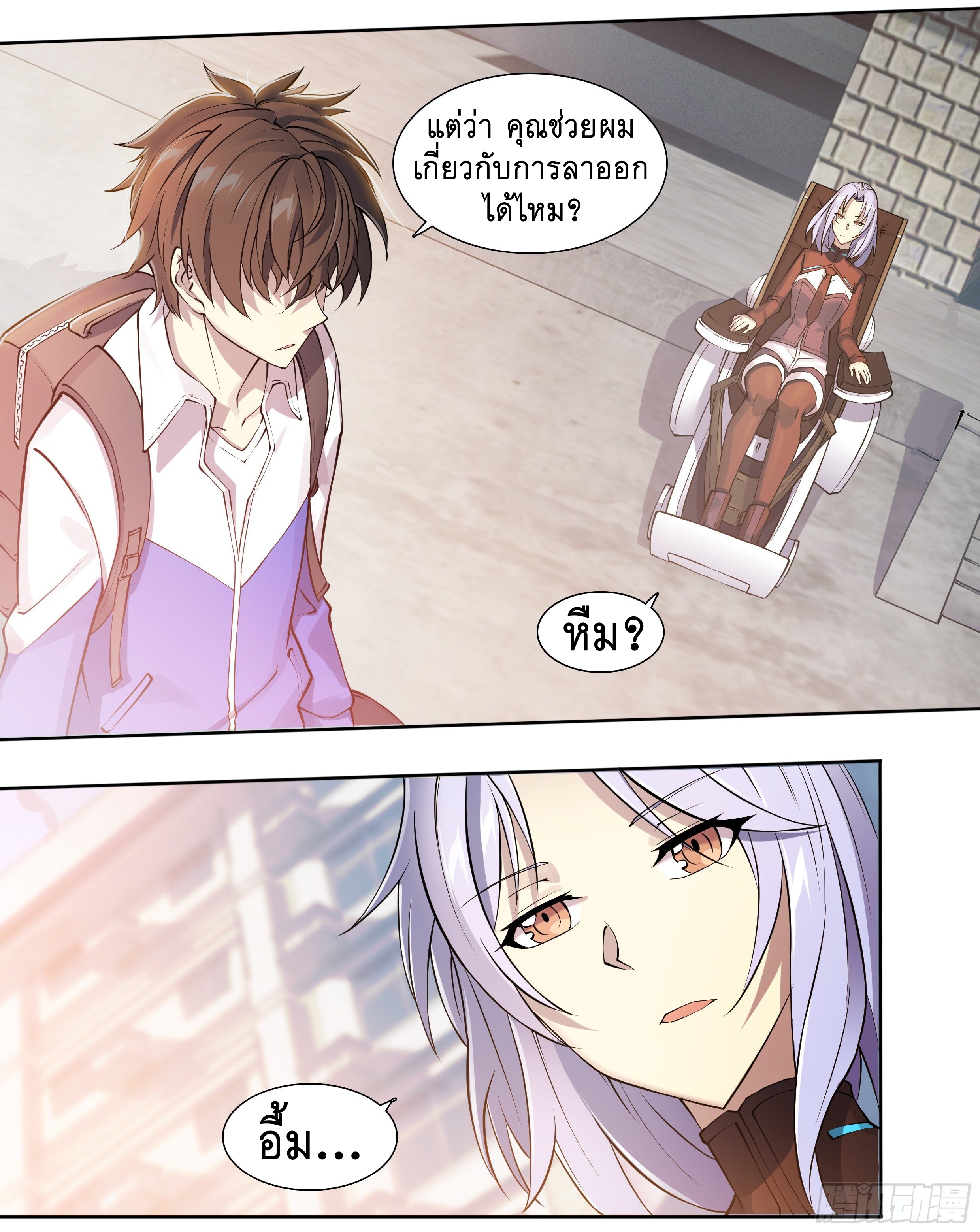 Apocalypse Forecast ตอนที่ 57 หน้า 18