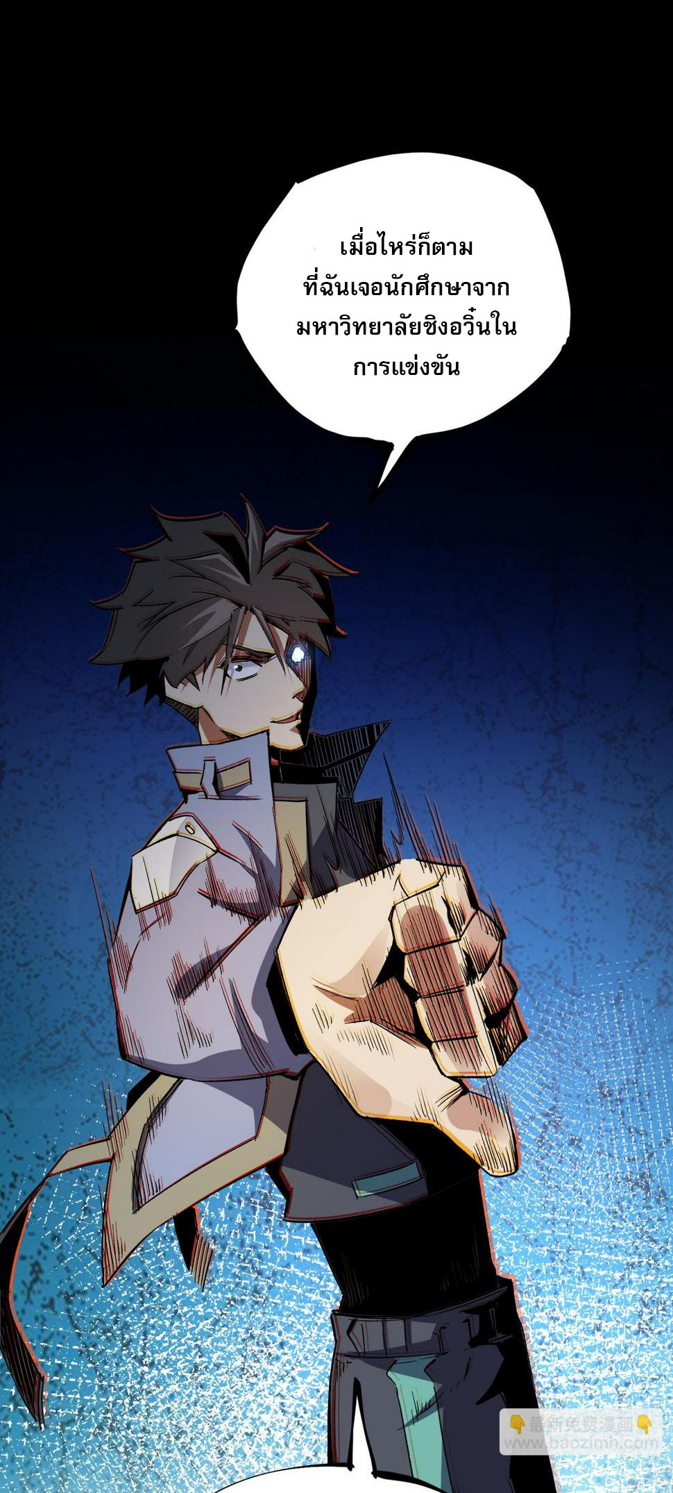 ฉันคือผู้เล่นไร้อาชีพที่สังหารเหล่าเทพ ตอนที่ 27 หน้า 48