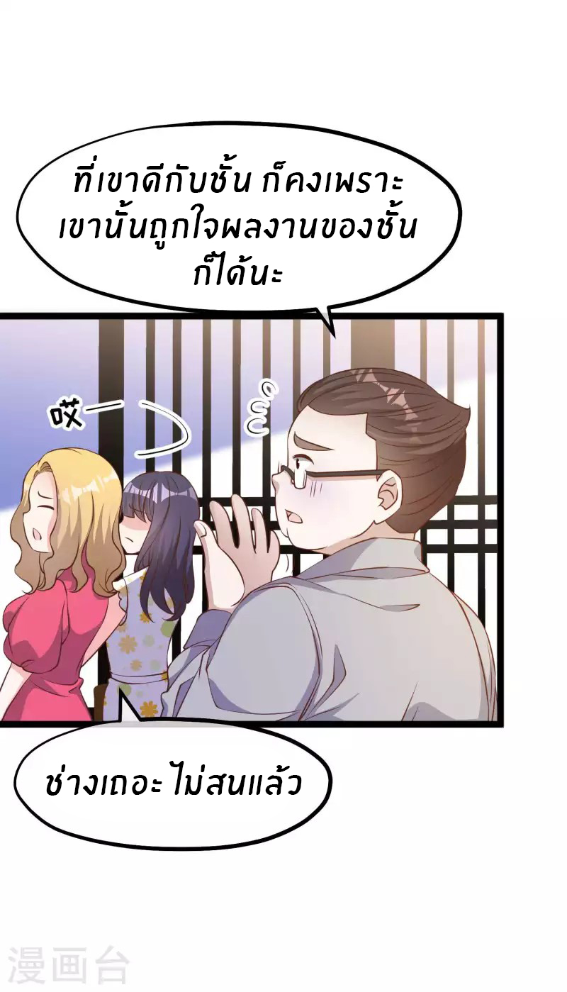 God Fisherman ตอนที่ 221 หน้า 7