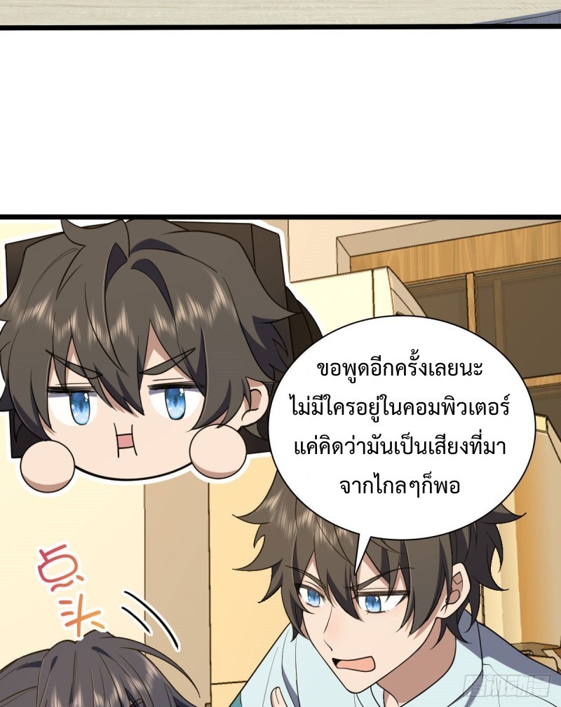 ภรรยาผมเป็นผู้ฝึกตนเมื่อพันปีก่อน ตอนที่ 13 หน้า 7