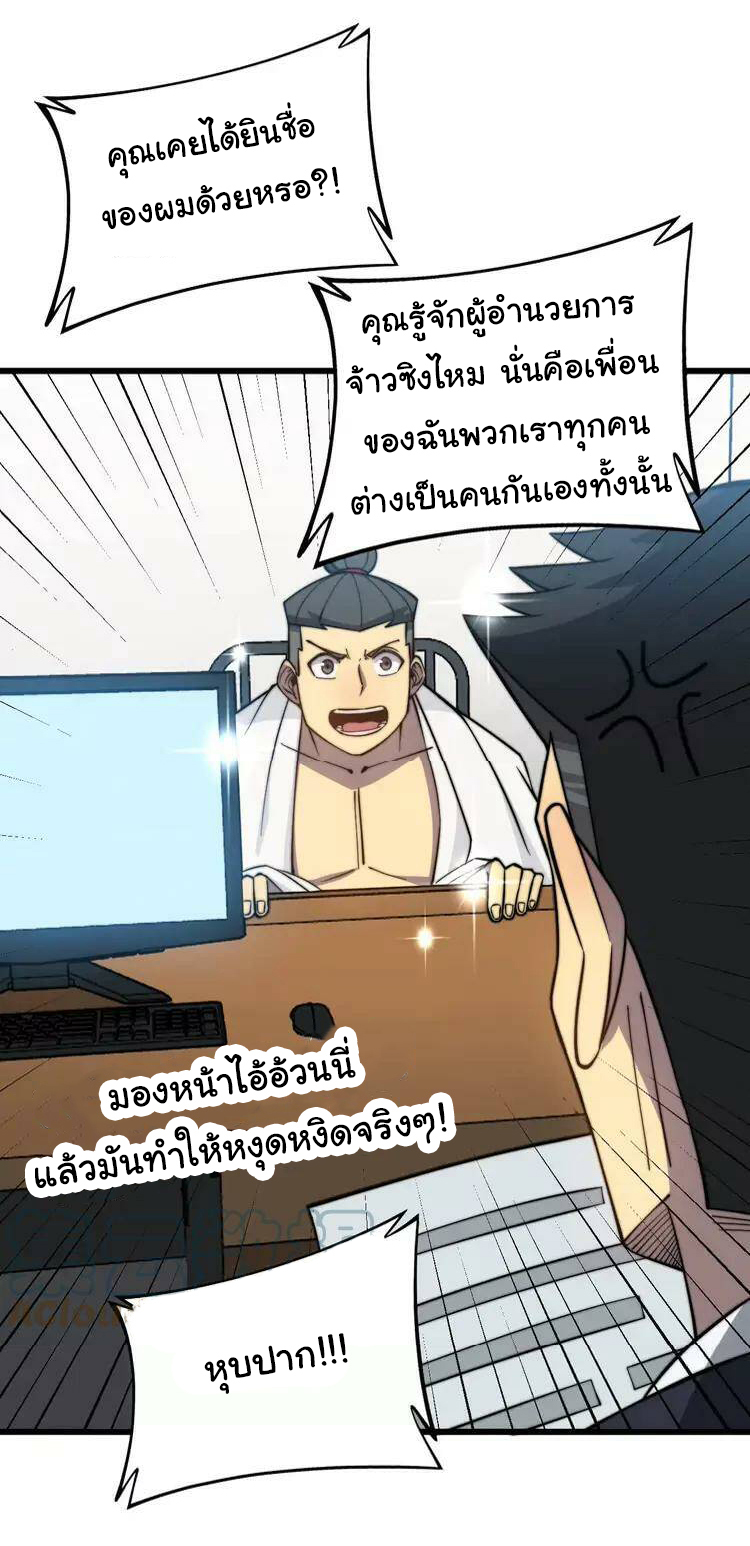 Bad Hand Witch Doctor สุดยอดพ่อมดหมอผี ตอนที่ 259 หน้า 7