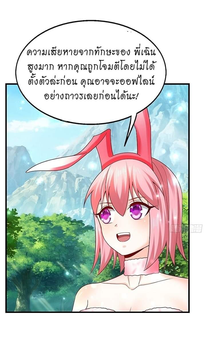 The best game master of the city – สุดยอดเซียนเกมแห่งคนร ตอนที่ 17 หน้า 24