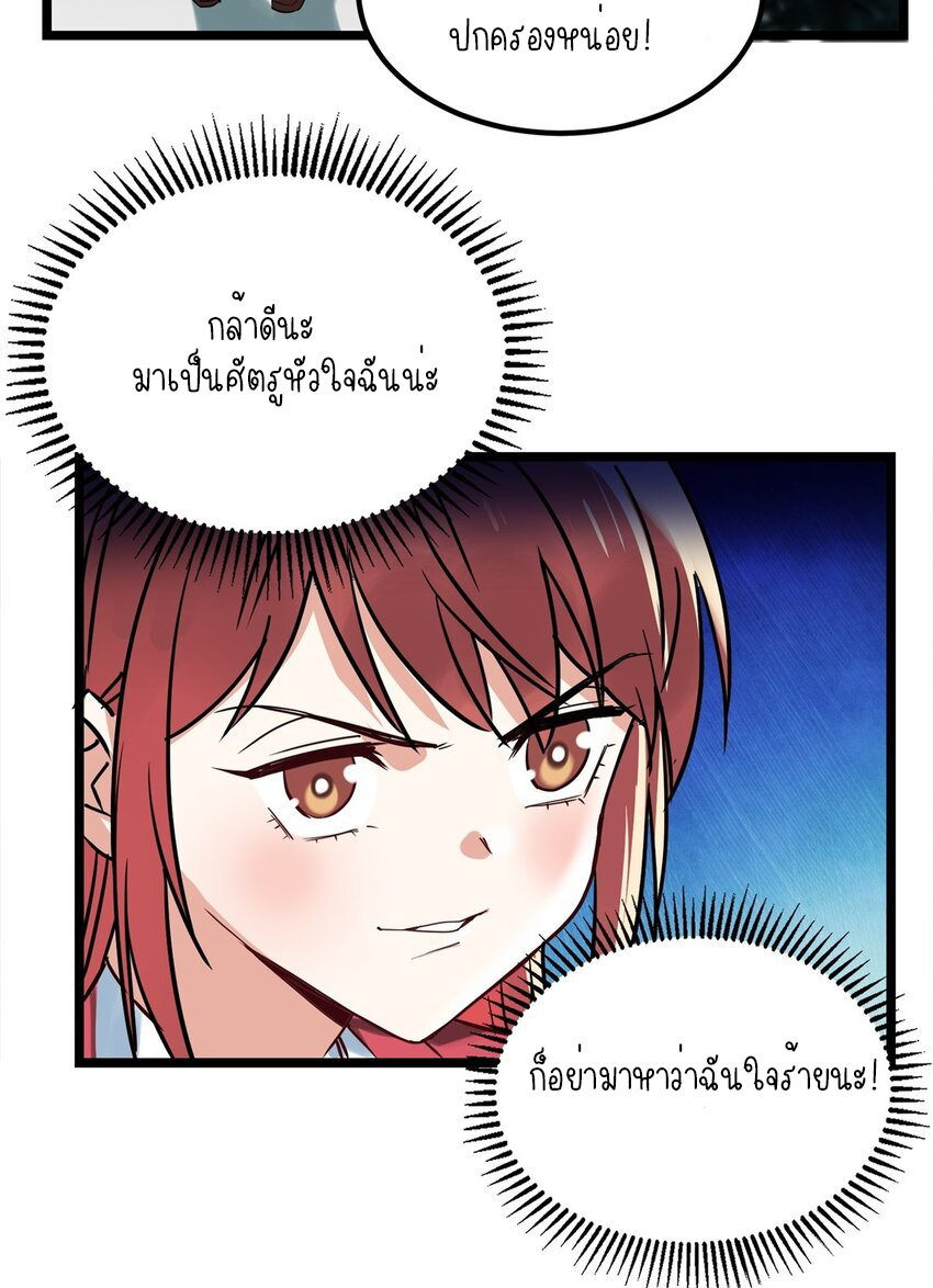I Have a Hall of Heroic Souls ตอนที่ 16 หน้า 44