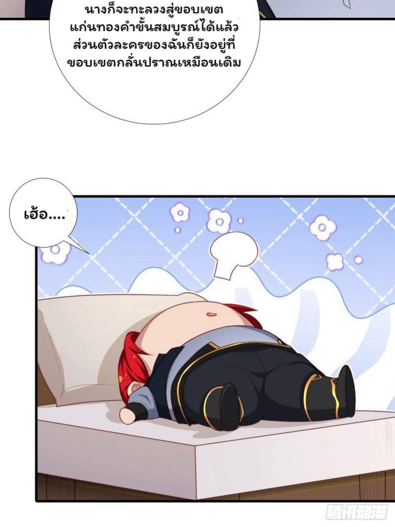(ซ้ำกับราชันแห่งยุค)ทะลุมิติมาทั้งทีดันกลายเป็นตัวละครสุดแสนจะอาภัพไปเสียได้ ตอนที่ 1 หน้า 64