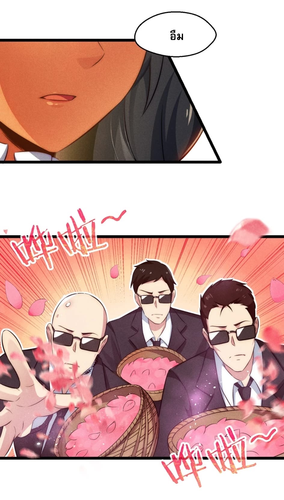 สุดยอดพ่อครัวเจ้าแห่งฮาเร็ม ตอนที่ 1 หน้า 15