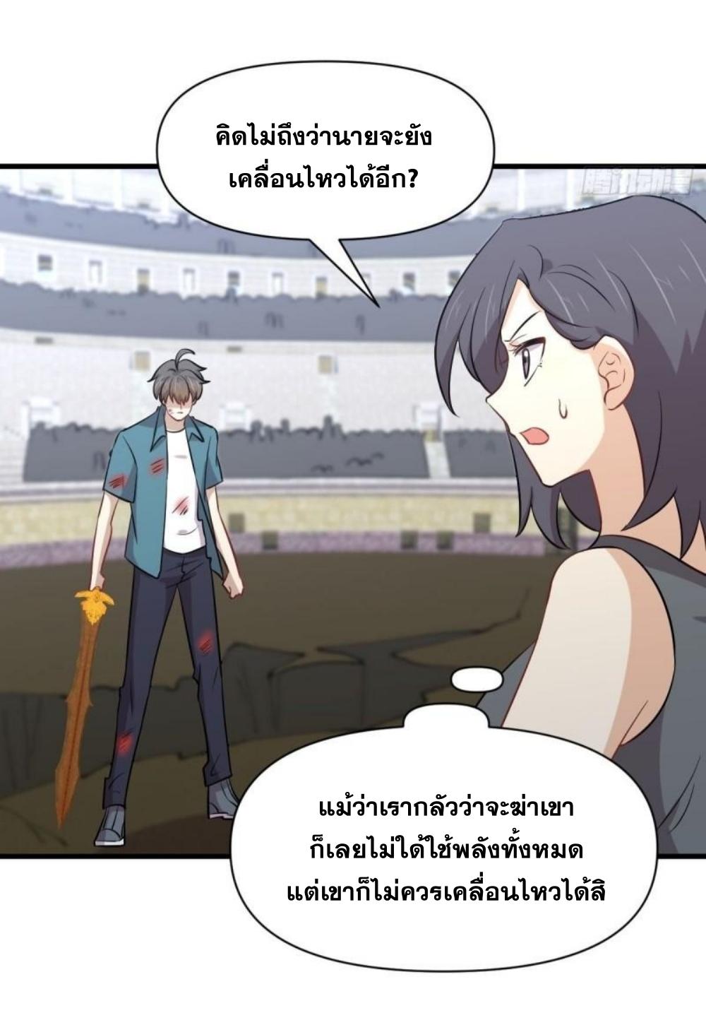 Immortal Swordsman in The Reverse World ข้าเซียนกระบี่ไม่เกาะสตรี ตอนที่ 280 หน้า 12