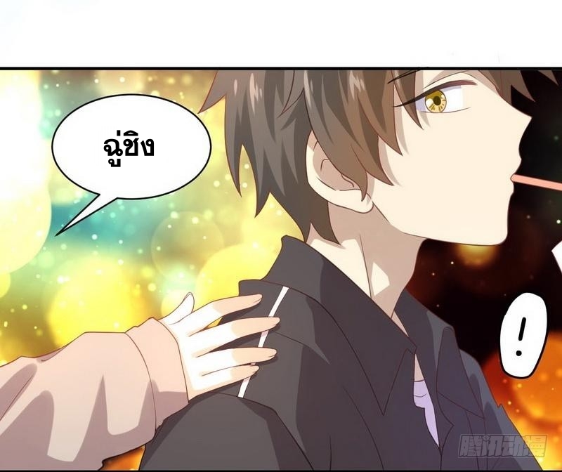 Immortal Swordsman in The Reverse World ข้าเซียนกระบี่ไม่เกาะสตรี ตอนที่ 18 หน้า 6