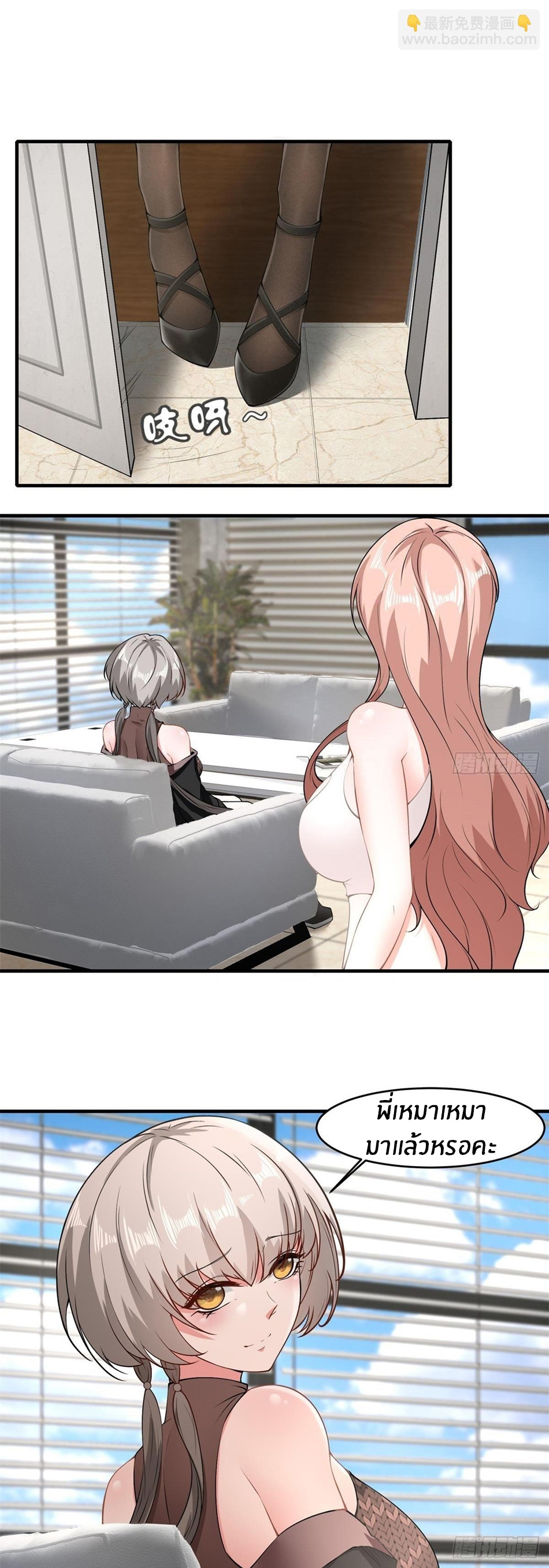 ขอล่ะอย่าเป็นที่ 1 เลย ตอนที่ 47 หน้า 20