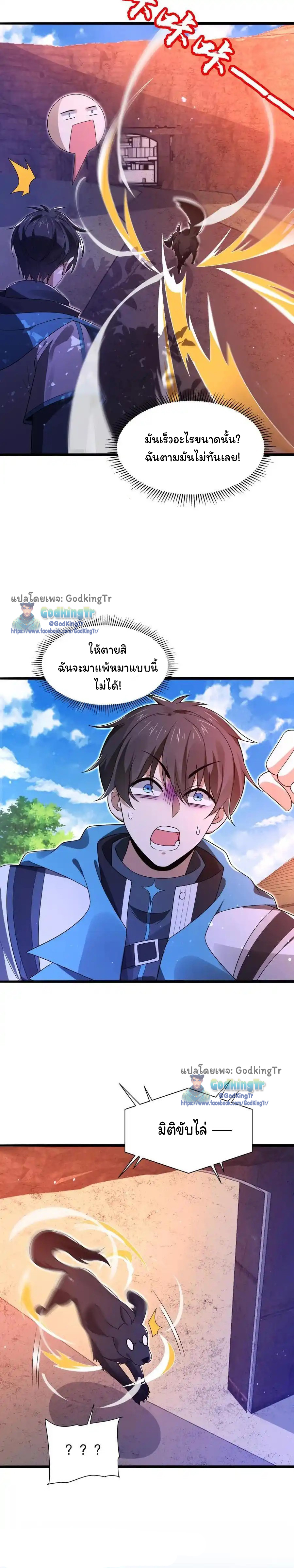 ระบบห้วงมิติกับการกักตุนเนื้อหมู 1 หมื่นตันก่อนวันสิ้นโลก ตอนที่ 132 หน้า 2