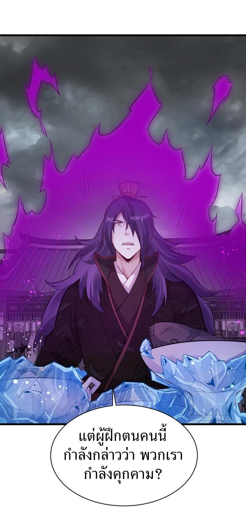 Lan Ke Qi Yuan ตอนที่ 173 หน้า 6