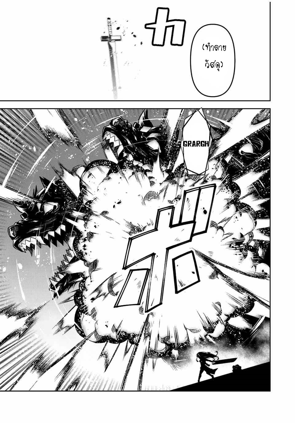 FUGUUSHOKU “KAJISHI” DAKEDO SAIKYOU DESU อาชีพสุดอ่อน(ช่างตีเหล็ก)แต่โคตรโกง ตอนที่ 109 หน้า 12