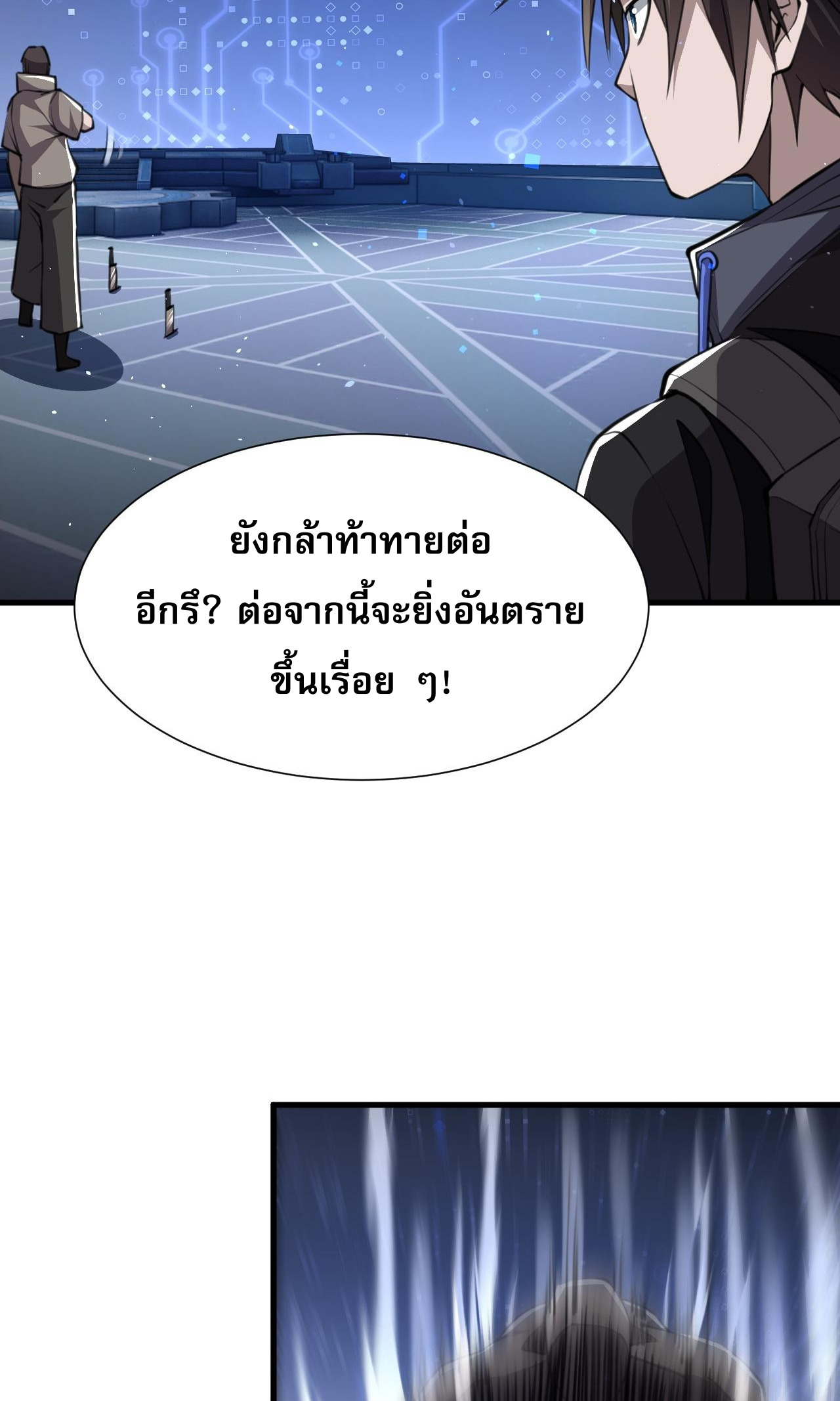 Doom Summoner ปรมาจารย์วิญญาณในวันสิ้นโลก (ชนจีน) ตอนที่ 9 หน้า 18