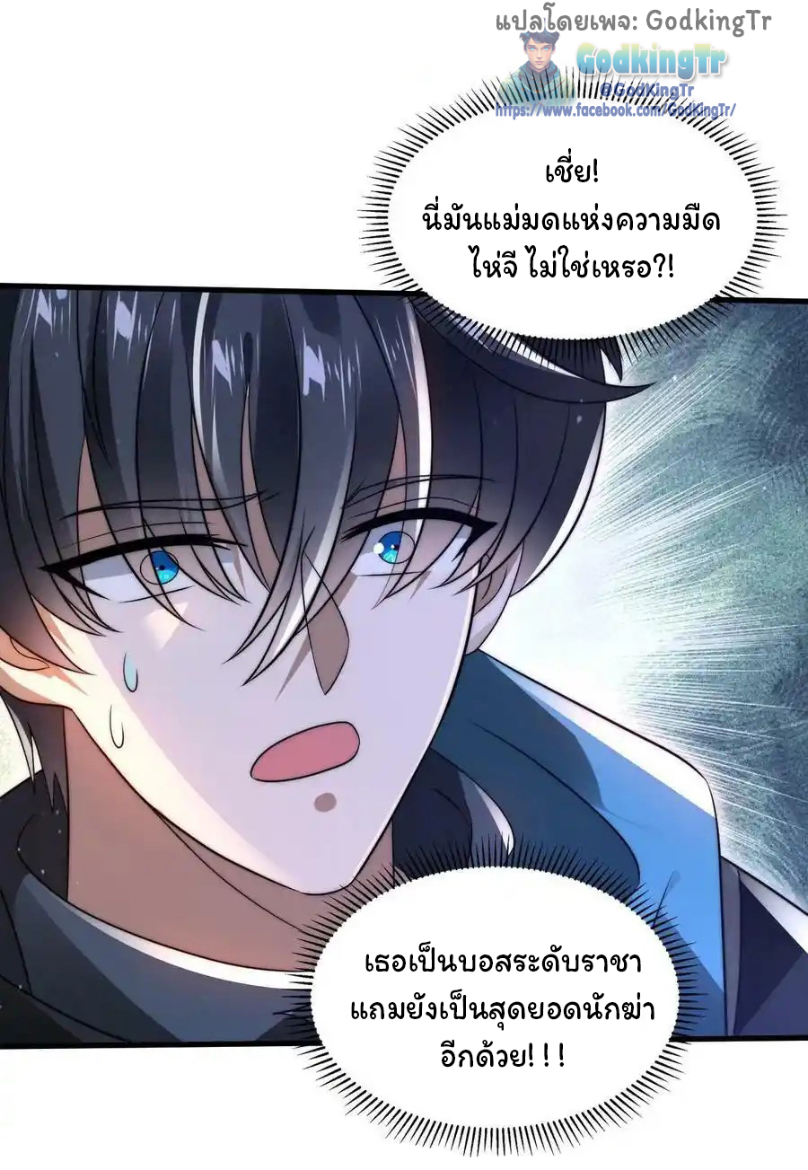 ระบบห้วงมิติกับการกักตุนเนื้อหมู 1 หมื่นตันก่อนวันสิ้นโลก ตอนที่ 110 หน้า 9