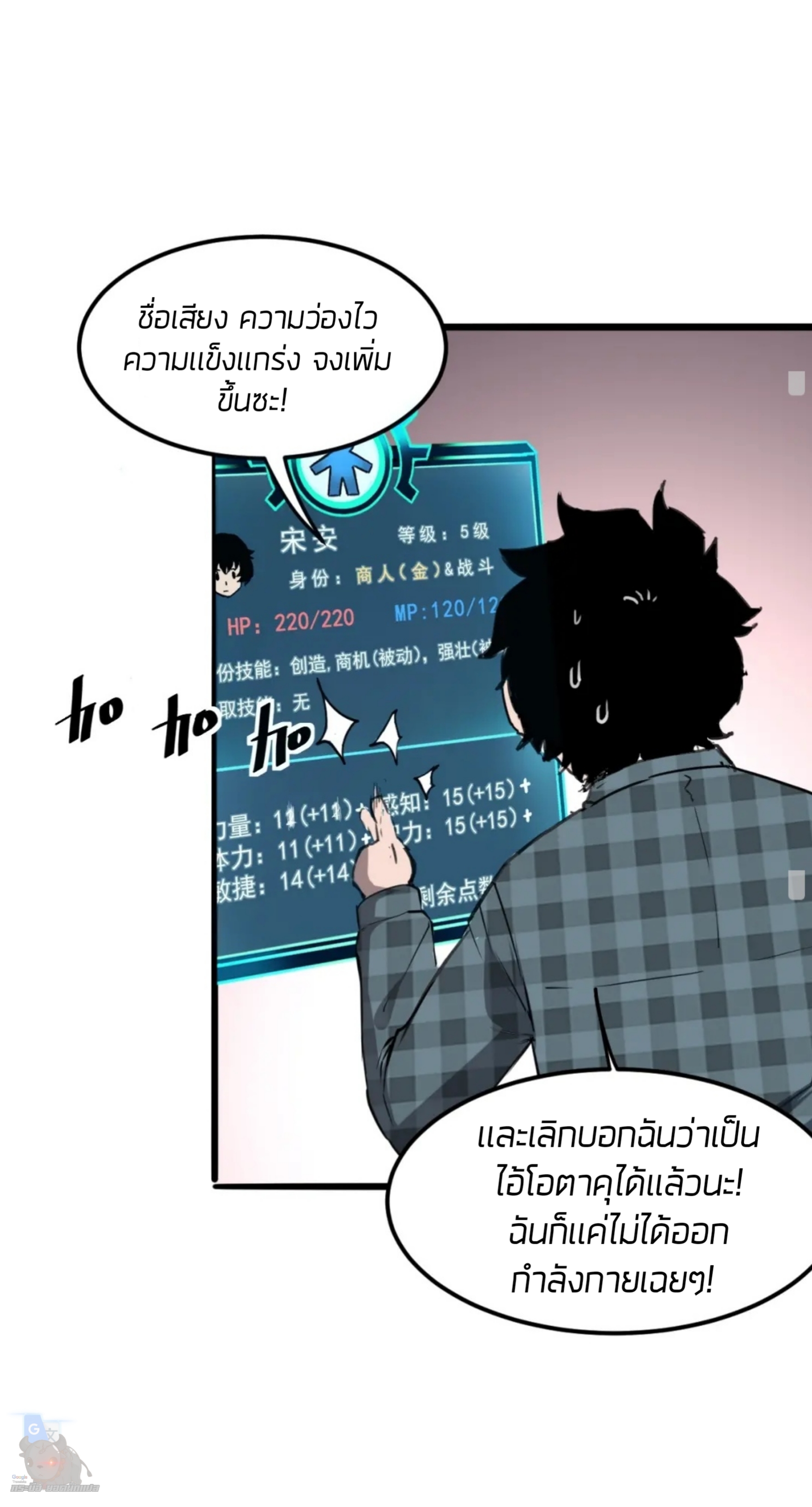 ราชาบัค ตอนที่ 4 หน้า 49
