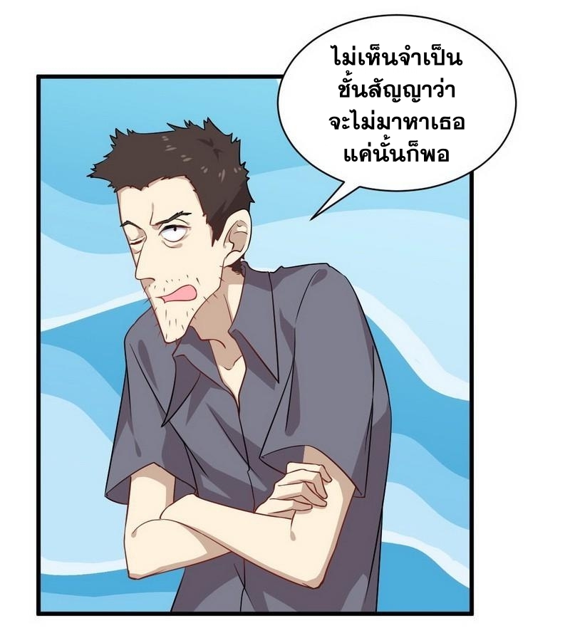 Immortal Swordsman in The Reverse World ข้าเซียนกระบี่ไม่เกาะสตรี ตอนที่ 41 หน้า 9