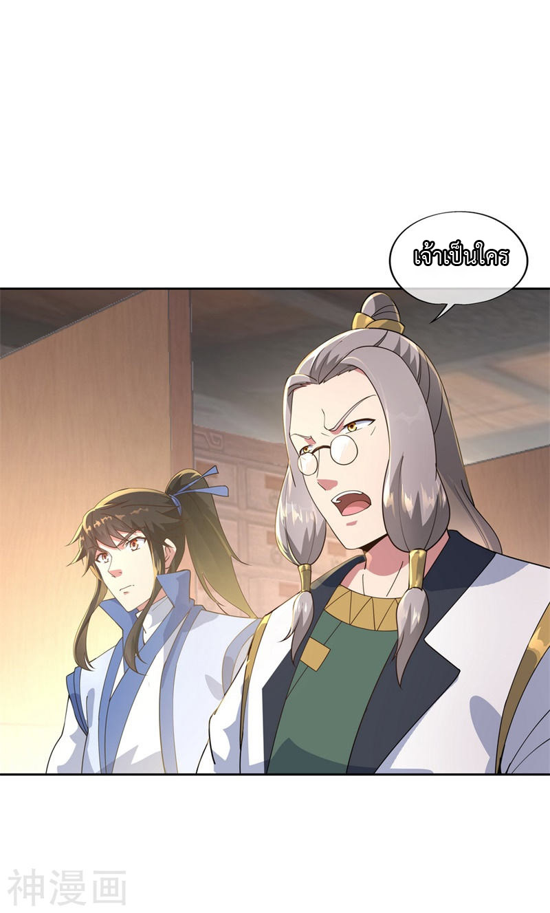 peerless battle spirit ตอนที่ 100 หน้า 3