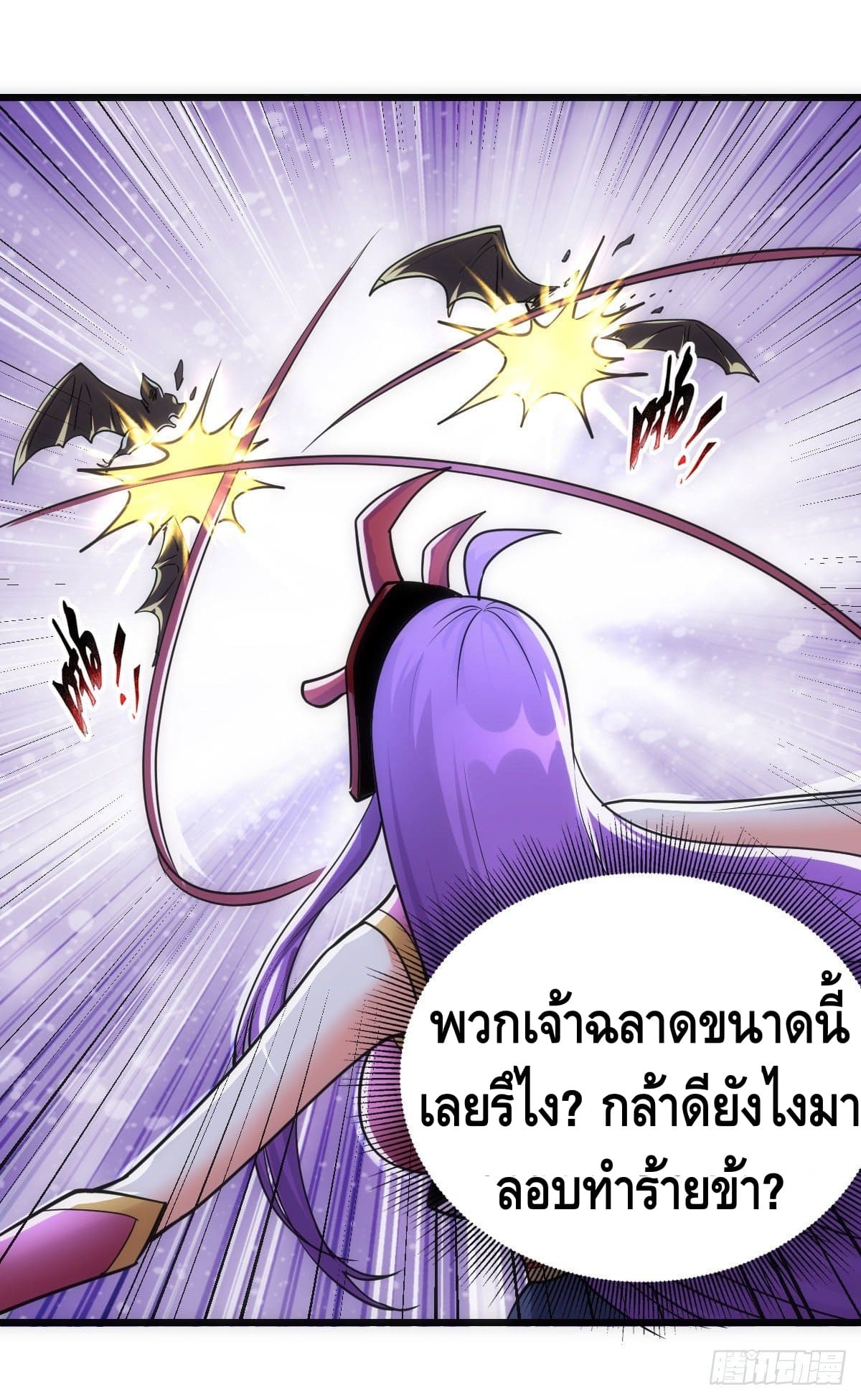 The World’s Greatest Martial Artist ตอนที่ 65 หน้า 12